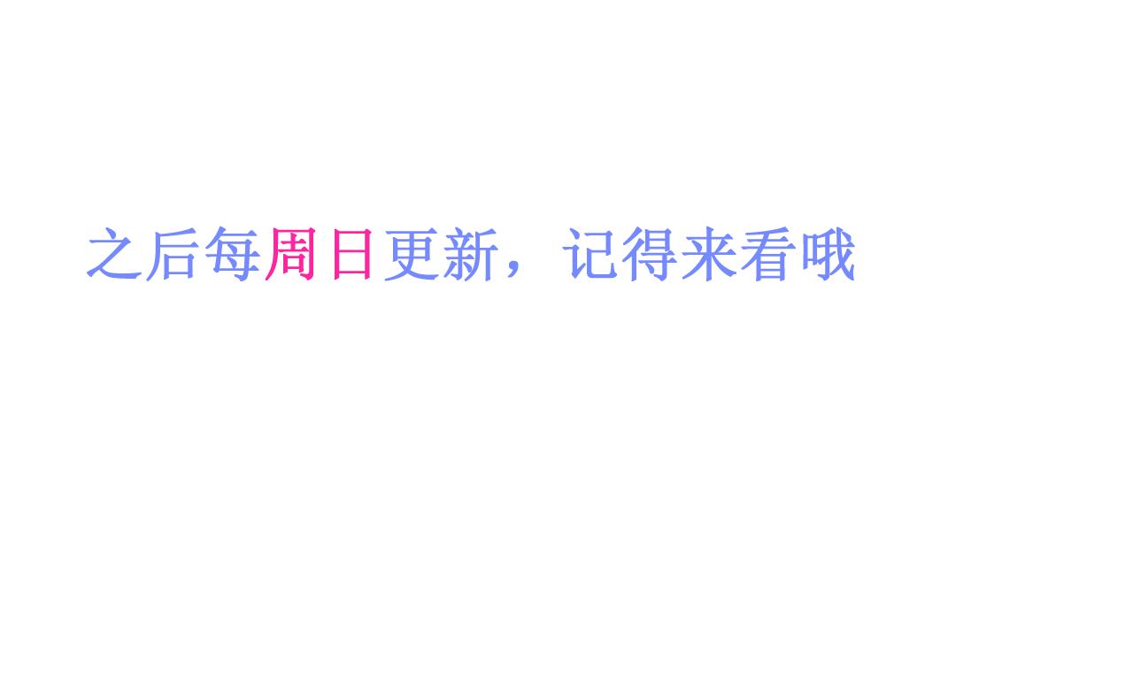 69-不要留遗憾！99