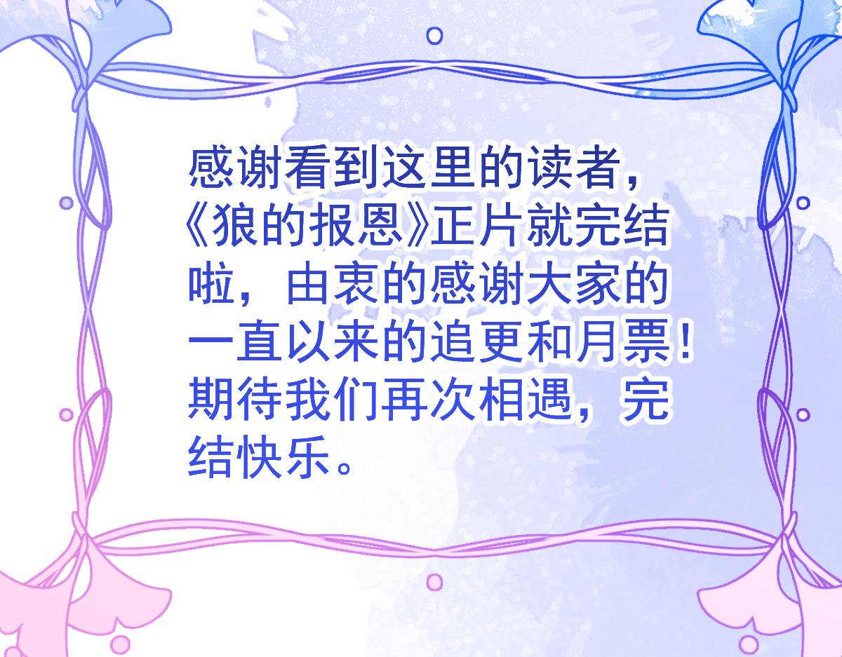71-完结章！92