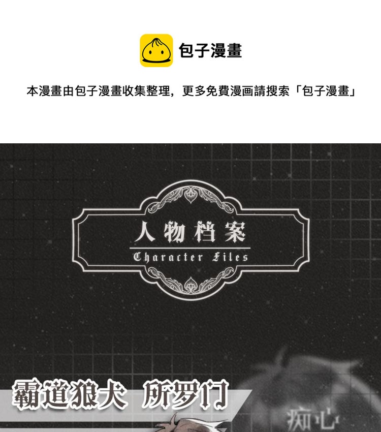人物档案揭秘0