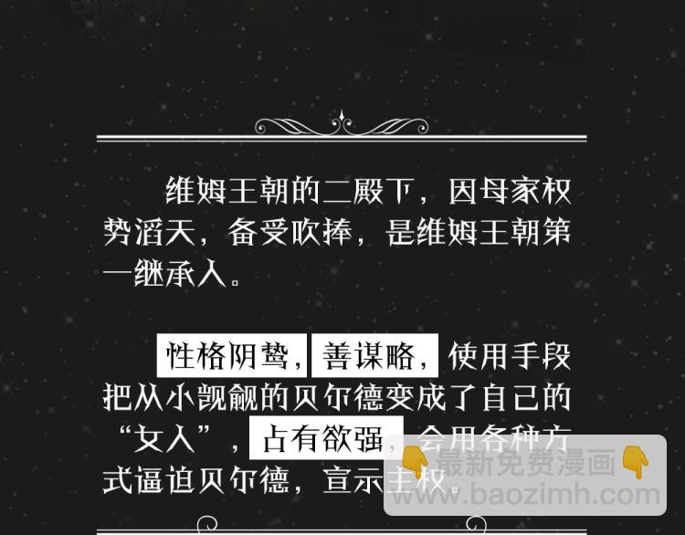 人物档案揭秘3