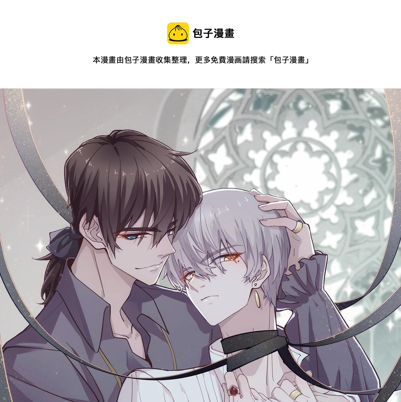 第9话  现在醒了~0