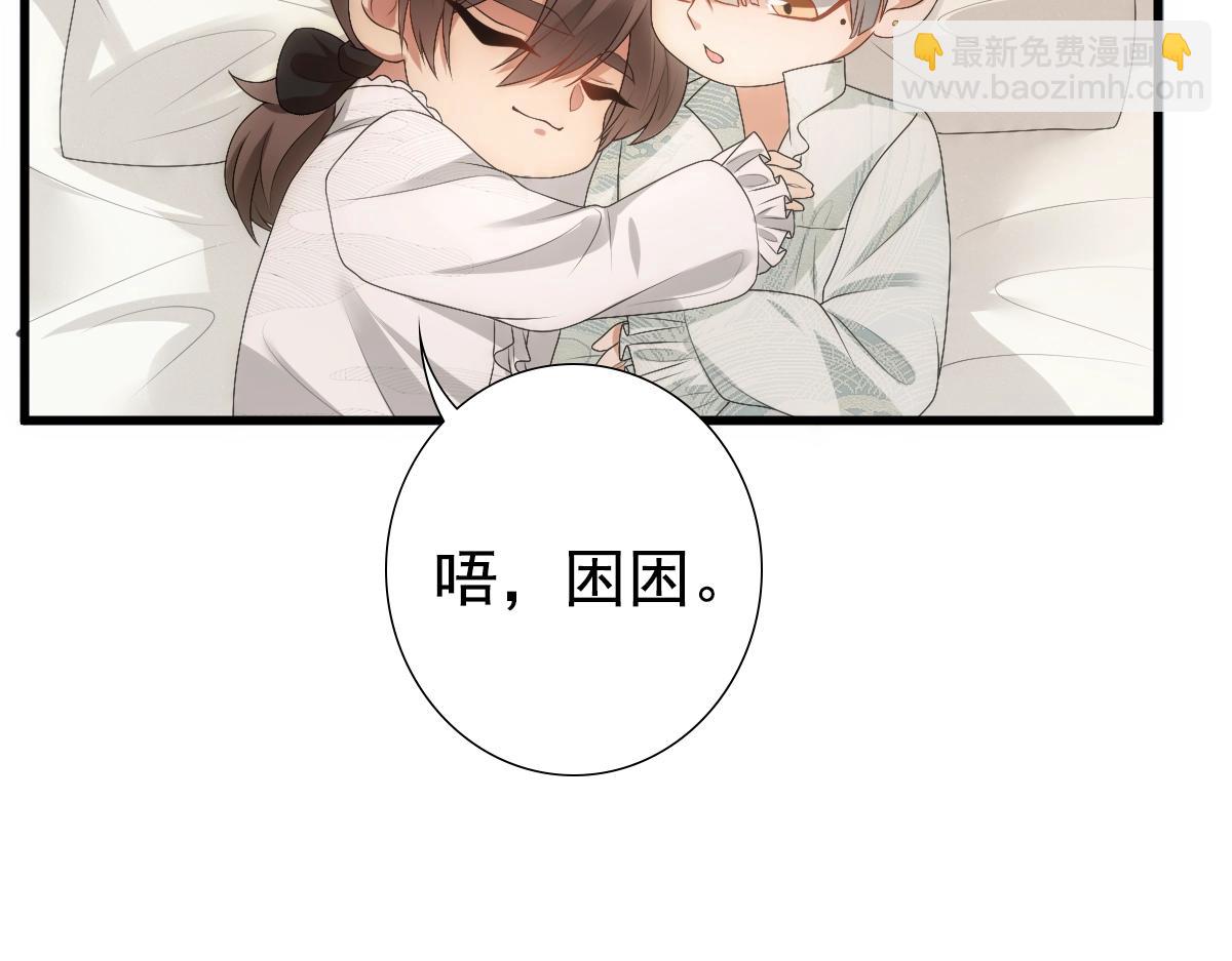 第9话  现在醒了~58