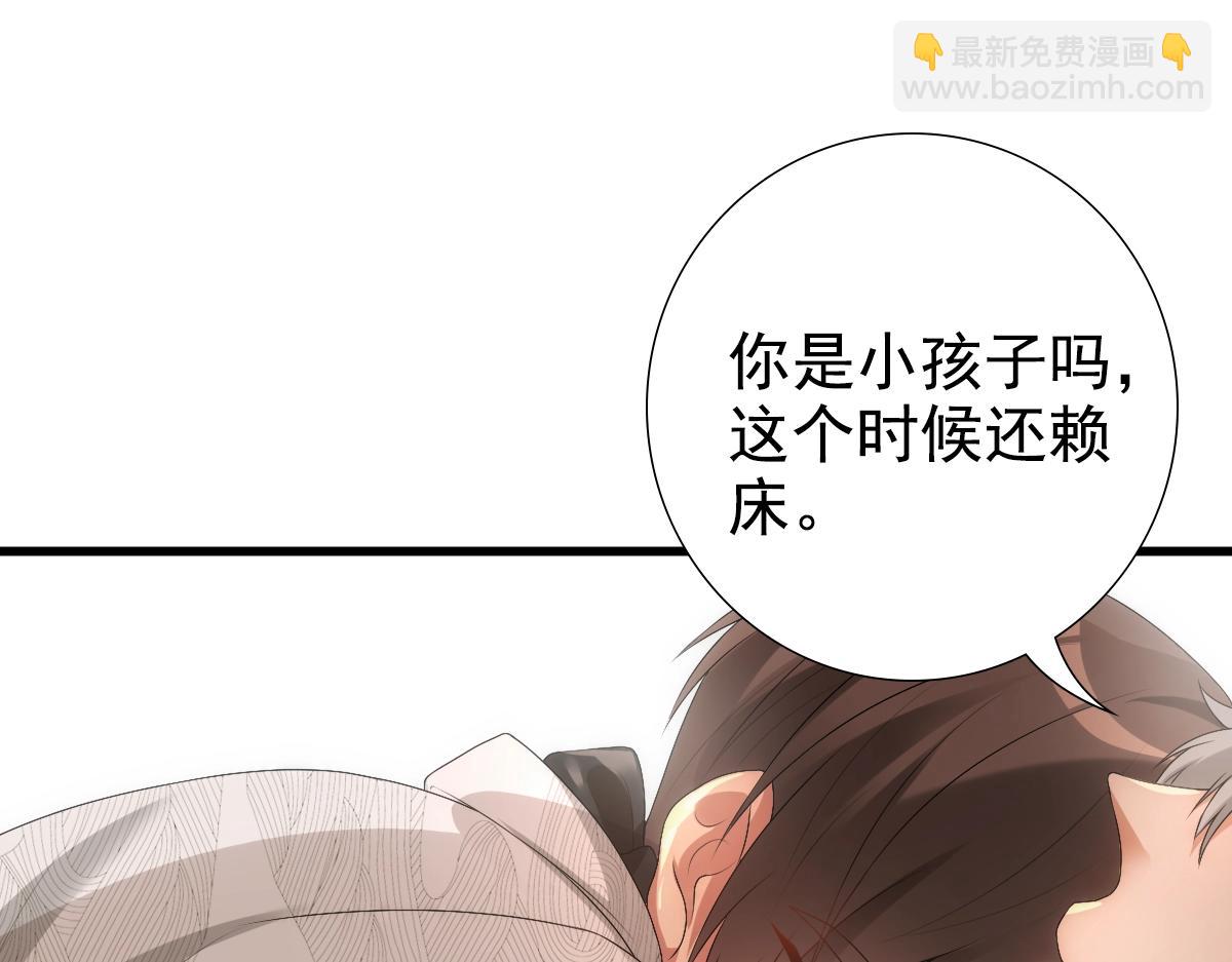 第9话  现在醒了~59