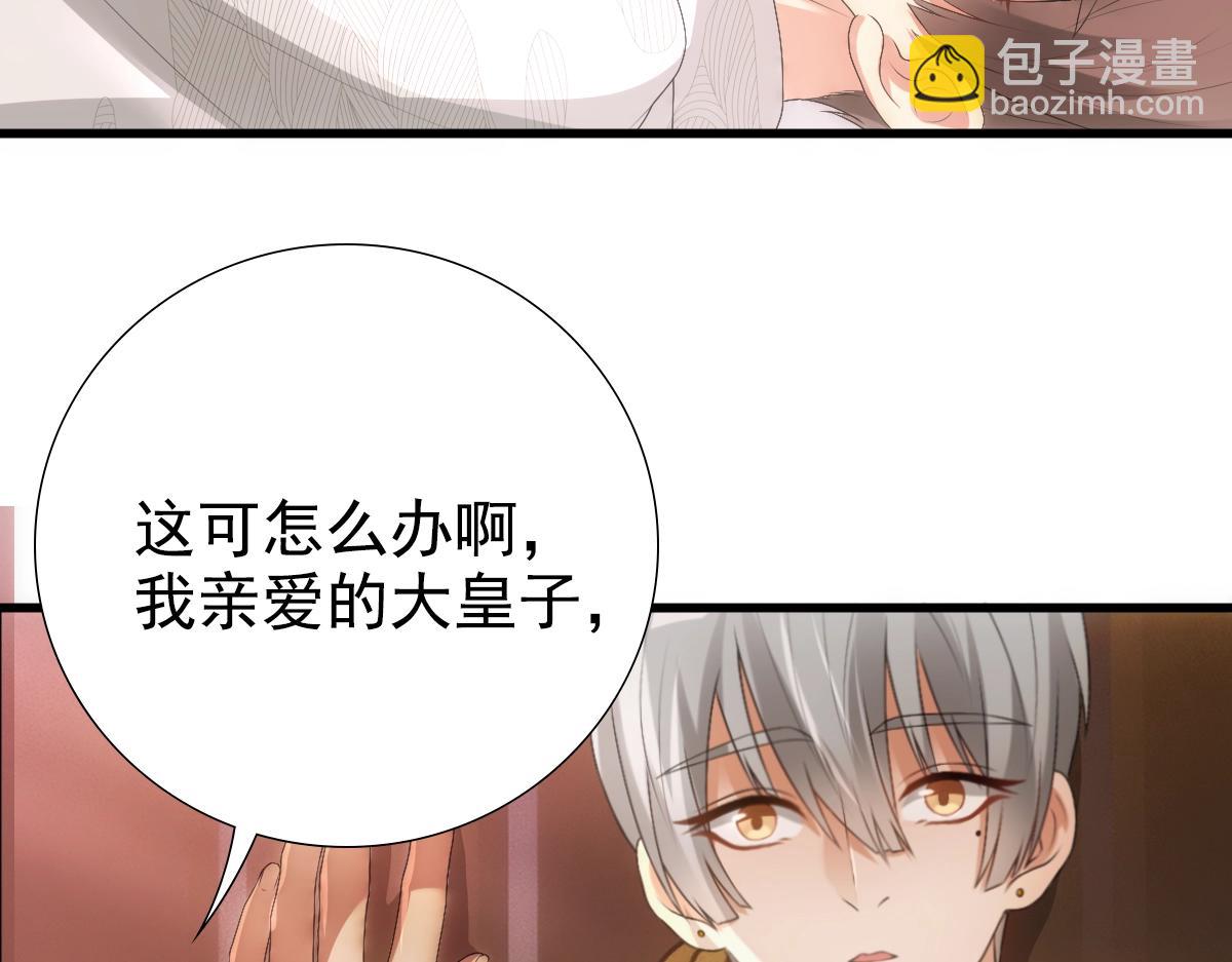 第9话  现在醒了~66