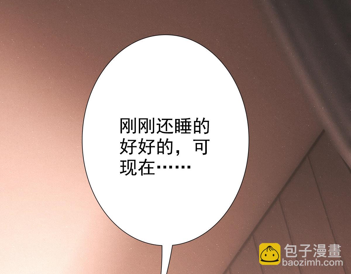 第9话  现在醒了~68