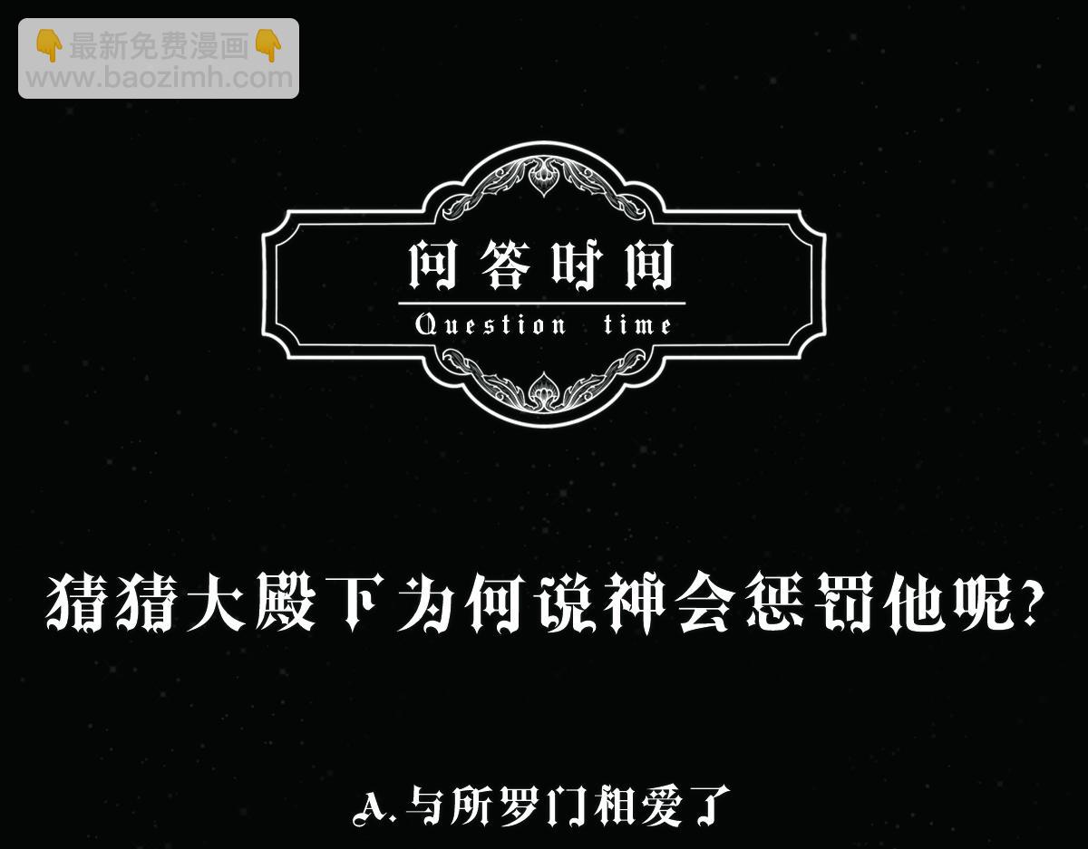 第9话  现在醒了~86
