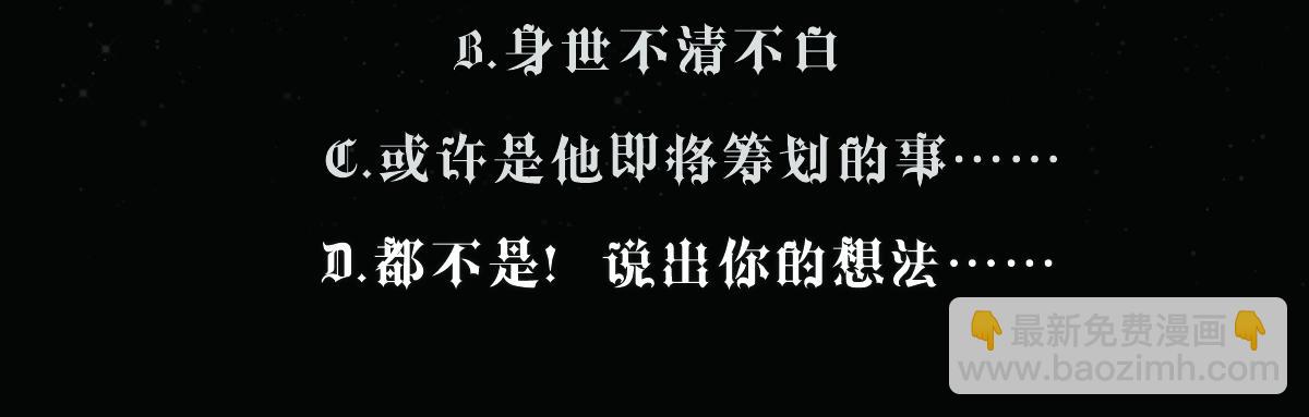 第9话  现在醒了~87