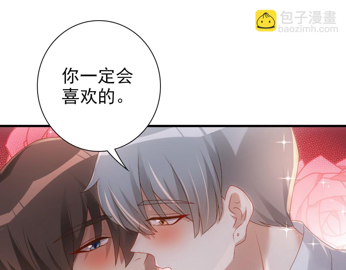第21话 那我还真是期待啊90