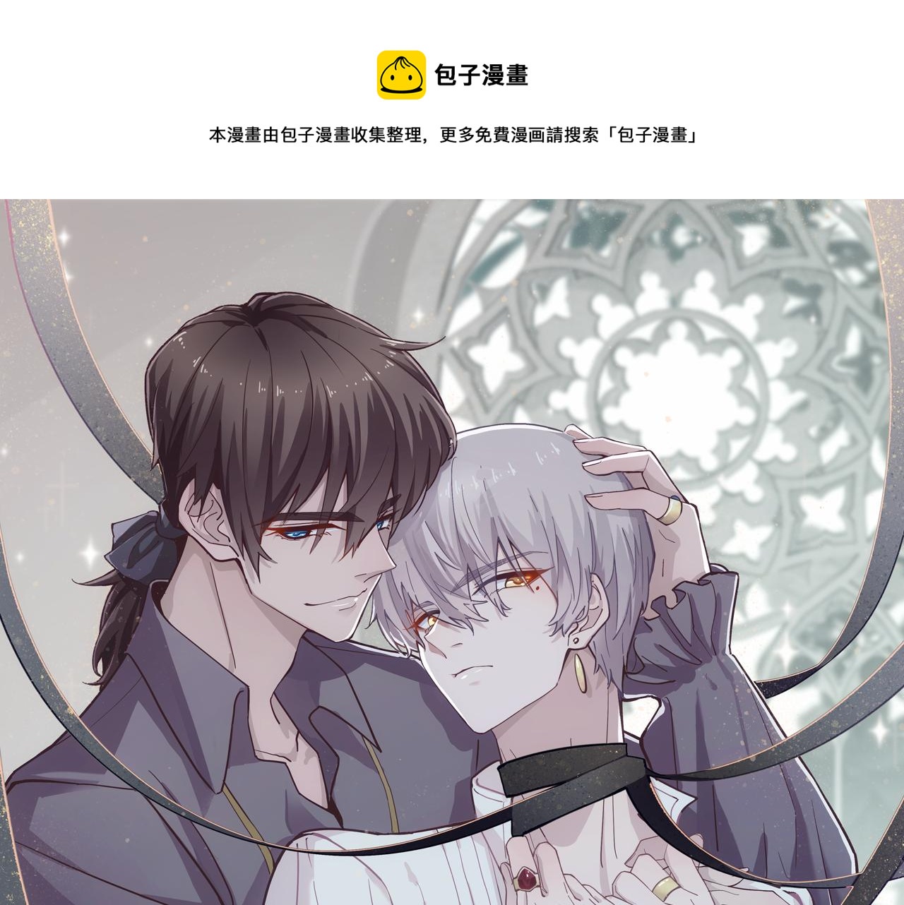 第24话 不听话的弟弟0