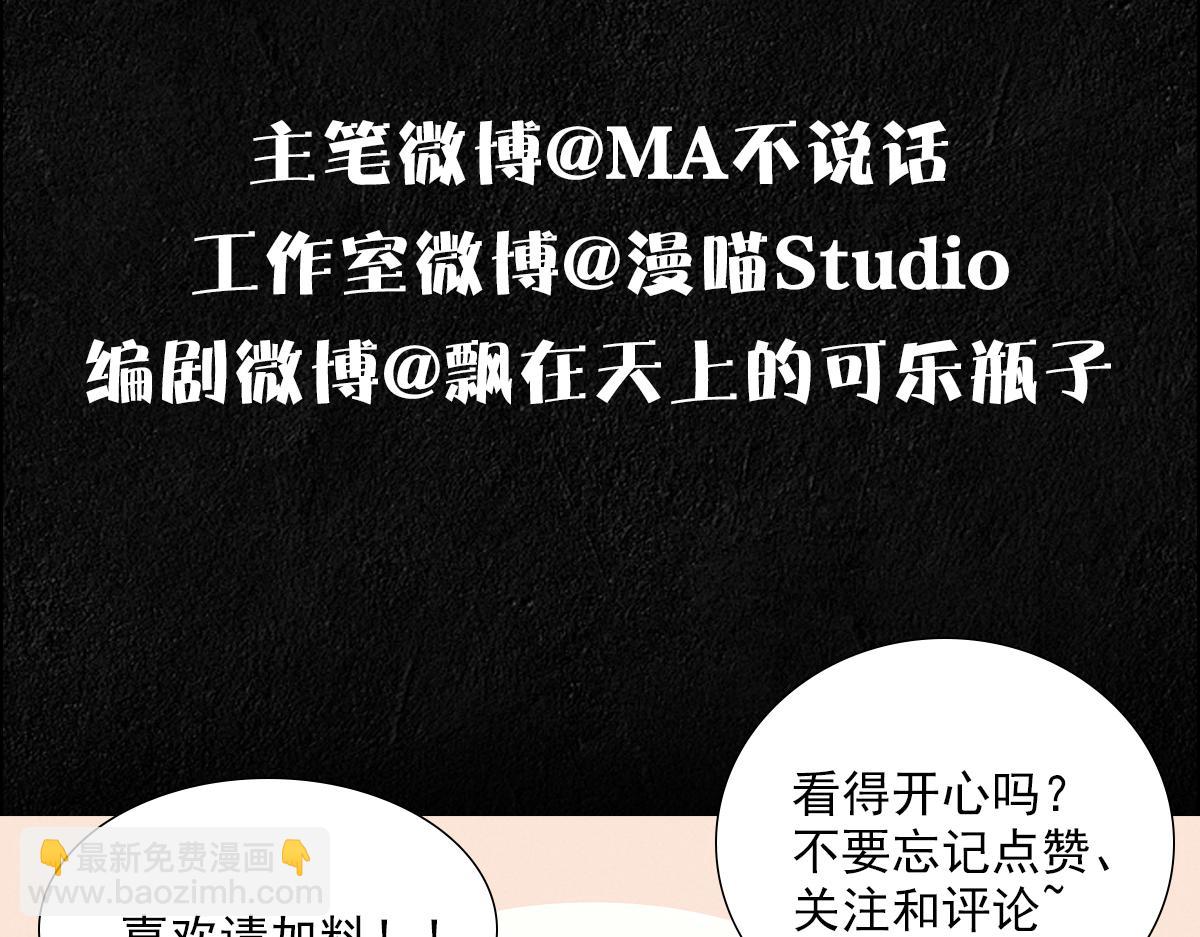 第24话 不听话的弟弟102