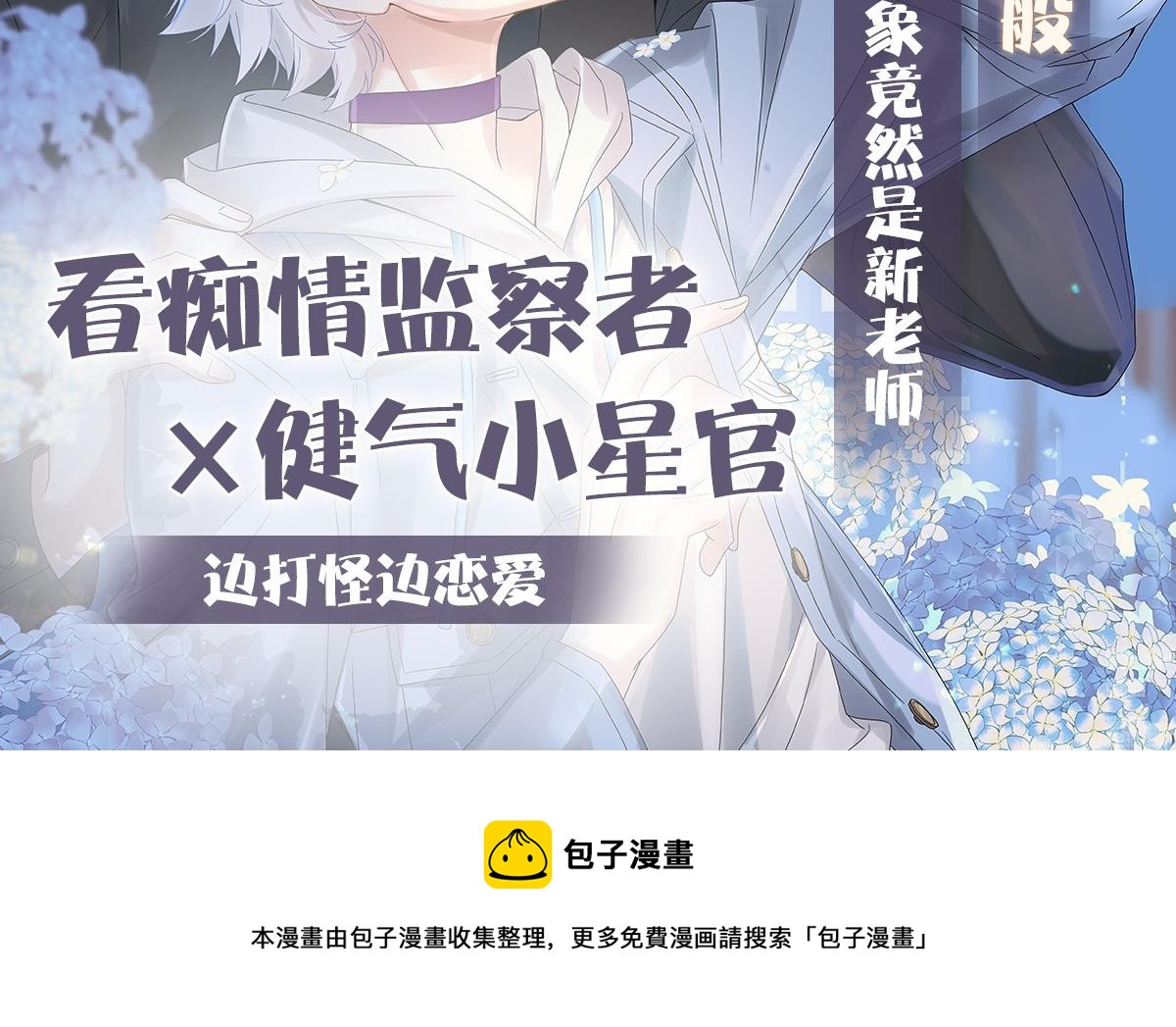 第24话 不听话的弟弟113