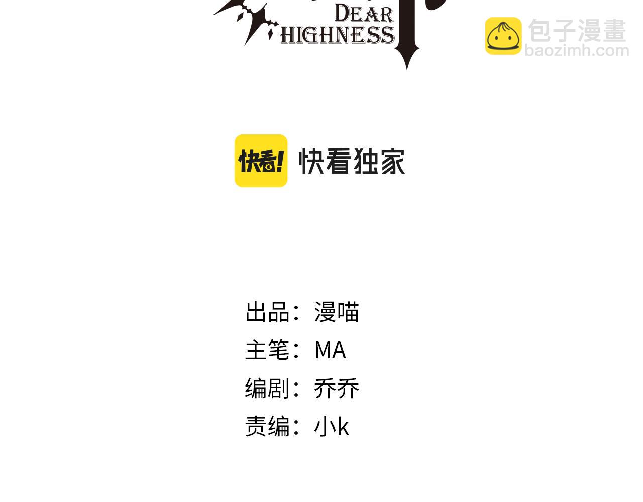 第24话 不听话的弟弟2