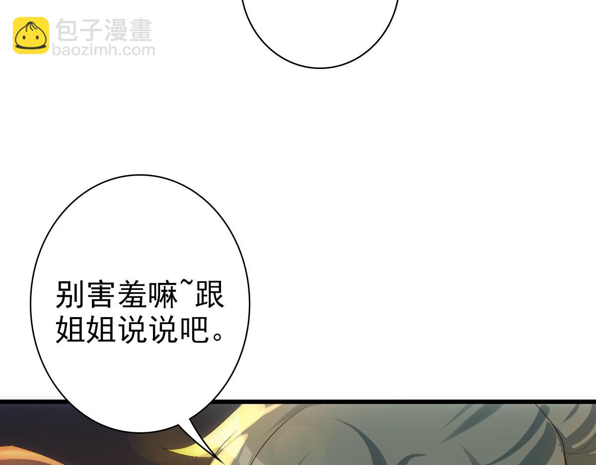 第24话 不听话的弟弟21