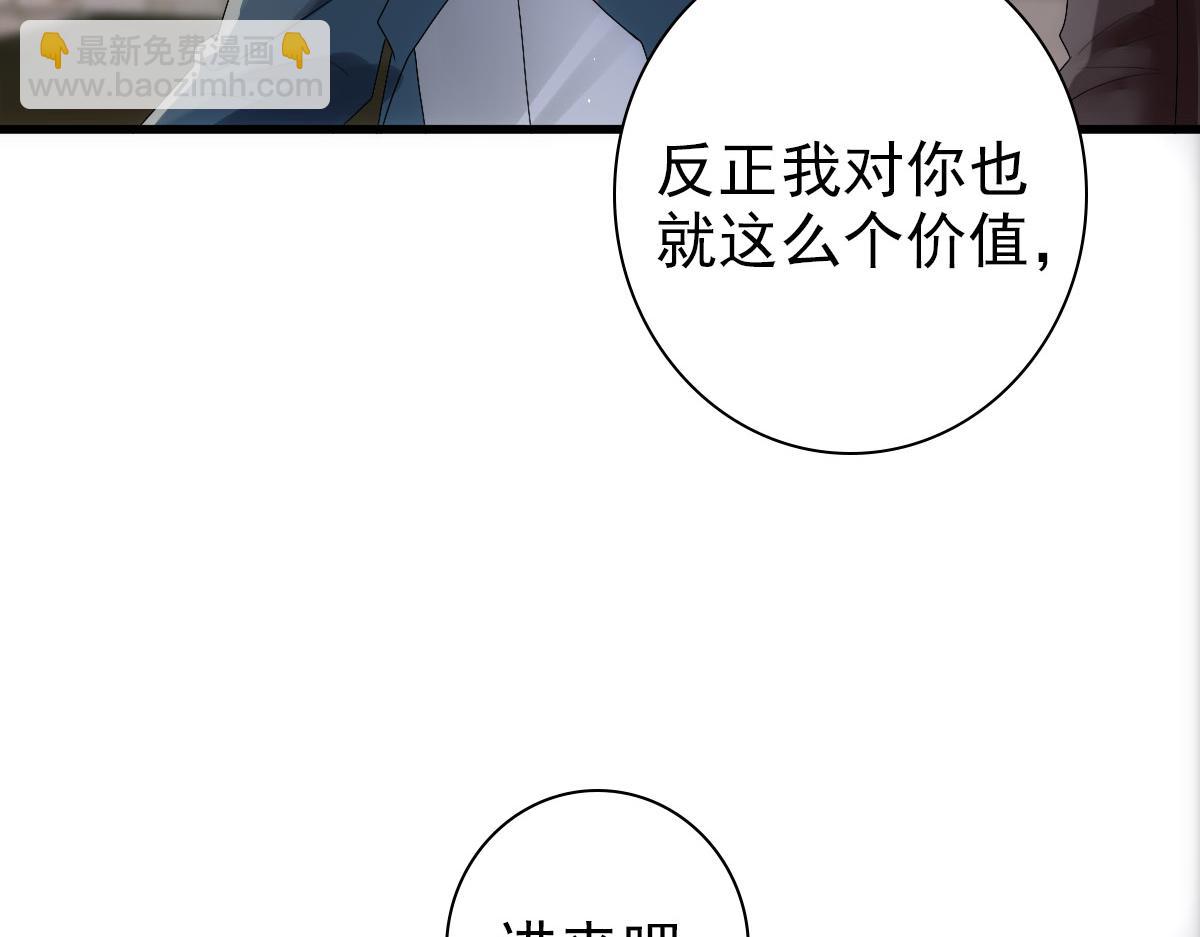 第24话 不听话的弟弟84