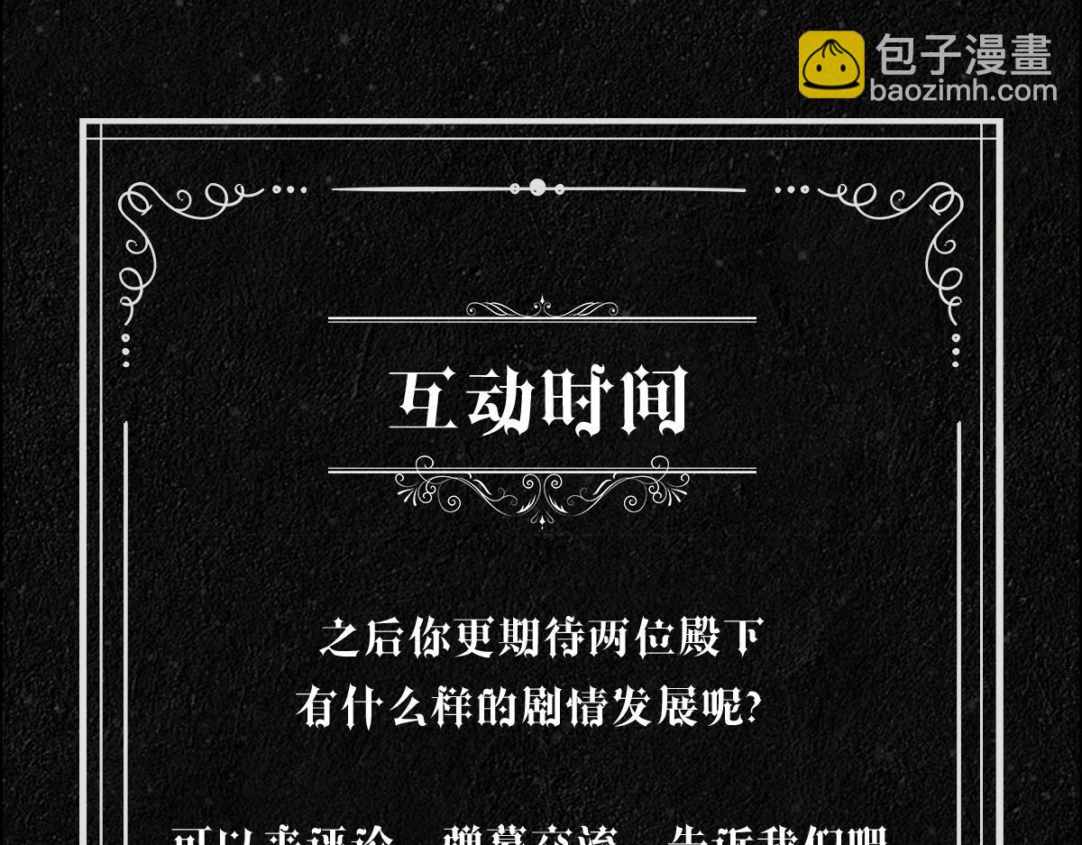 第58话 美人计100