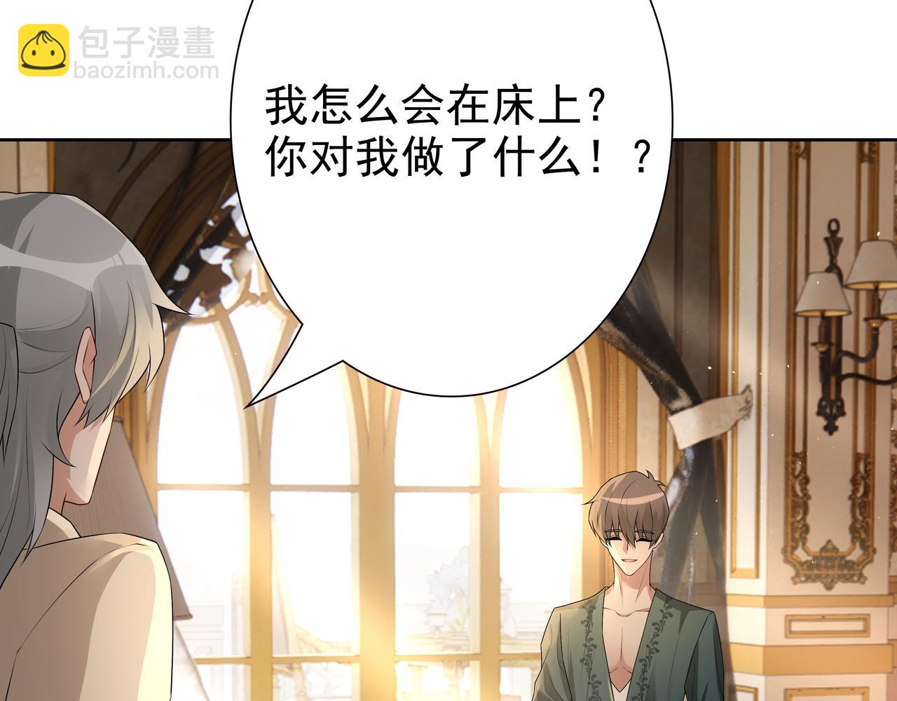 第58话 美人计16