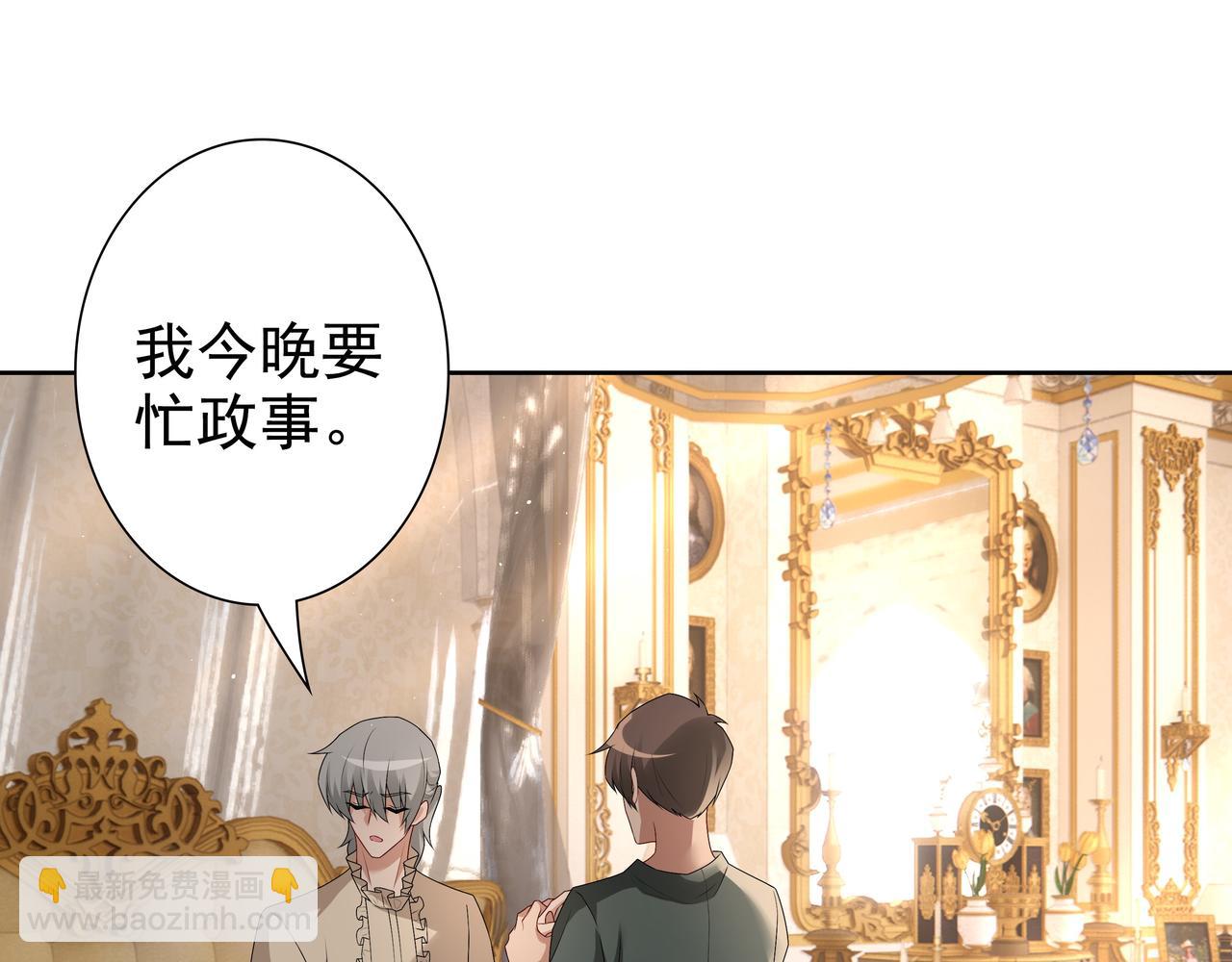 第58话 美人计45