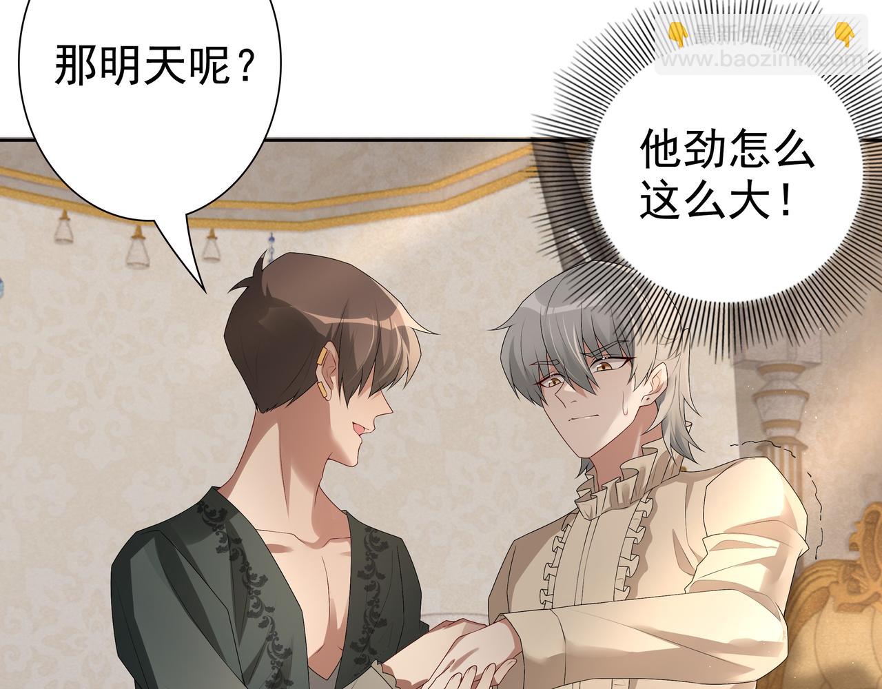 第58话 美人计51