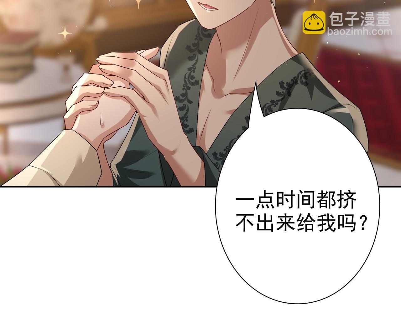 第58话 美人计54