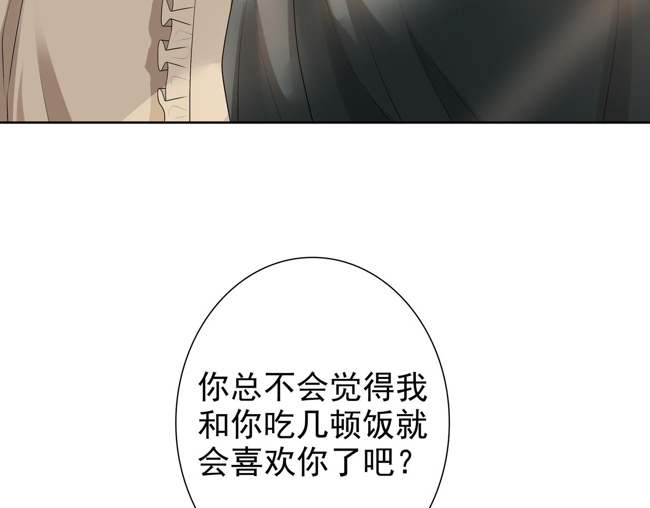 第58话 美人计68