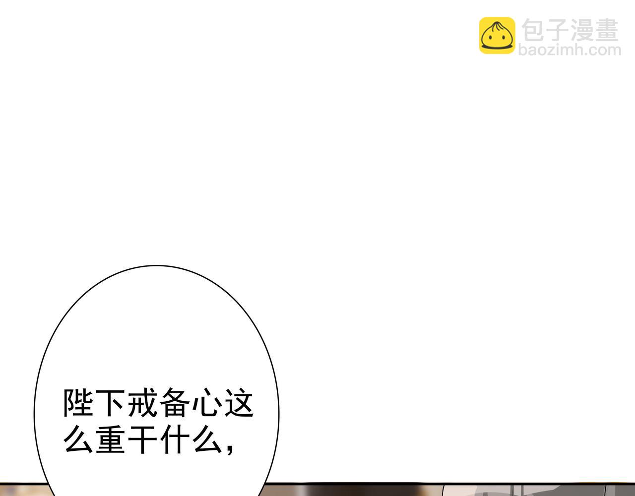 第58话 美人计70