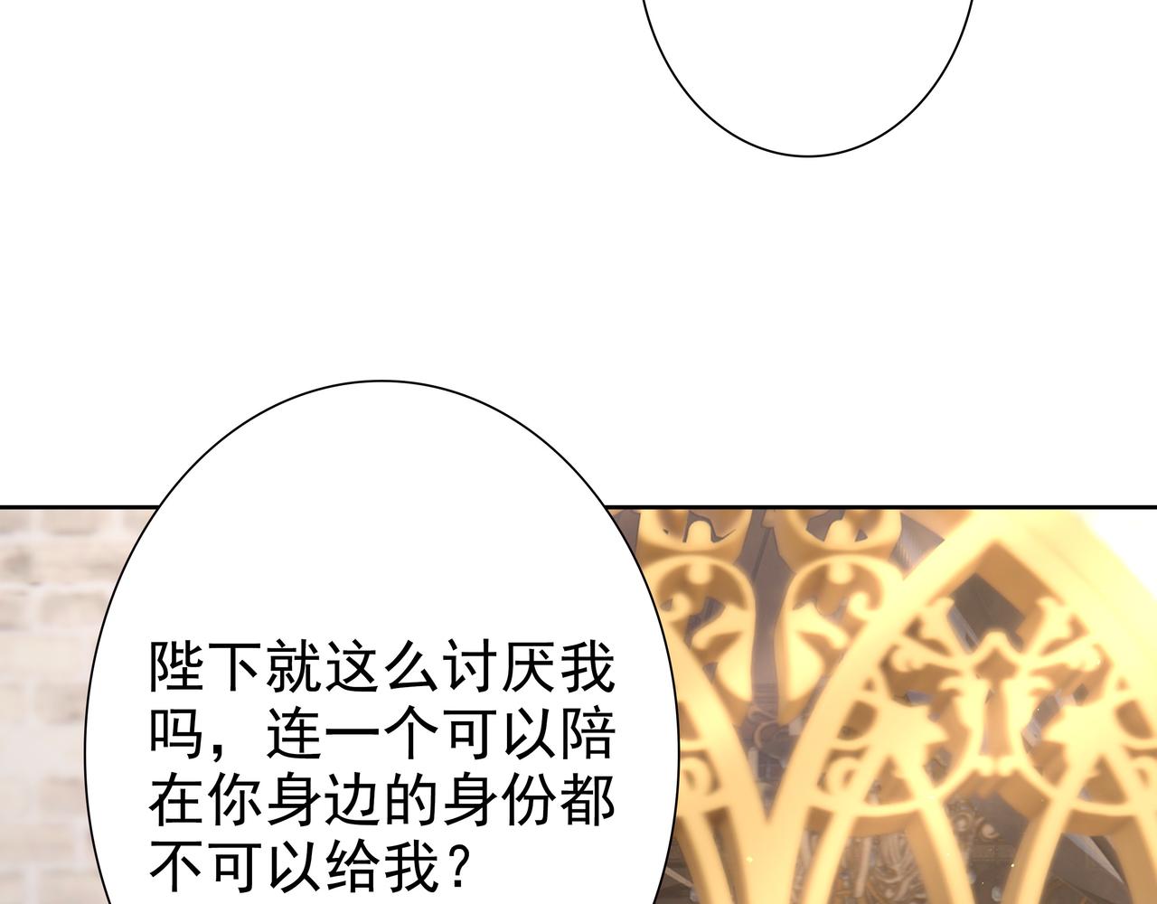 第58话 美人计76