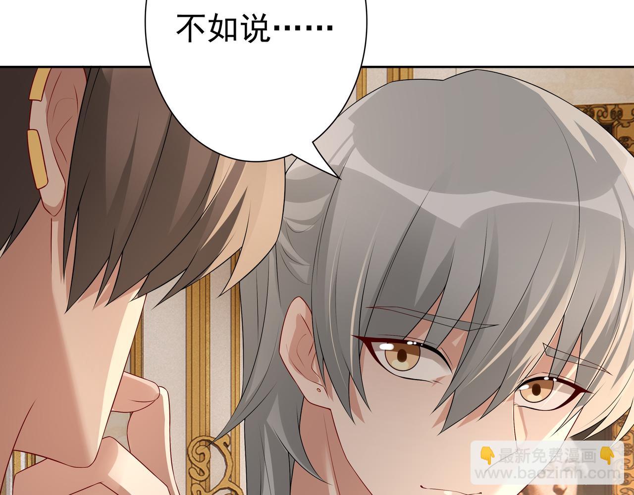 第58话 美人计80