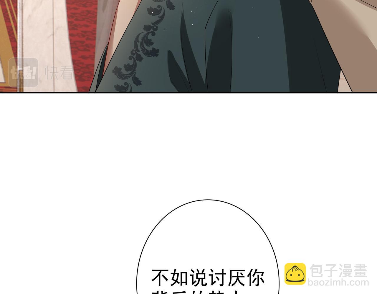 第58话 美人计85