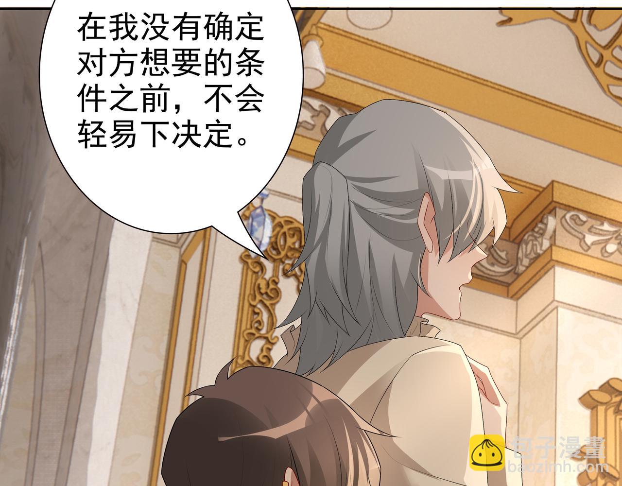 第58话 美人计90