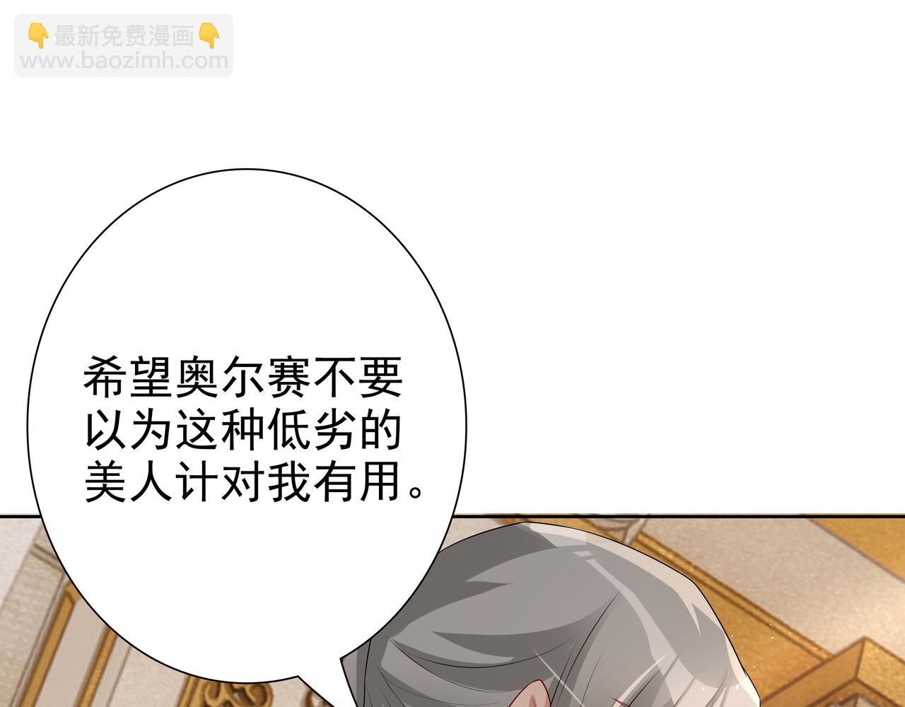 第58话 美人计93