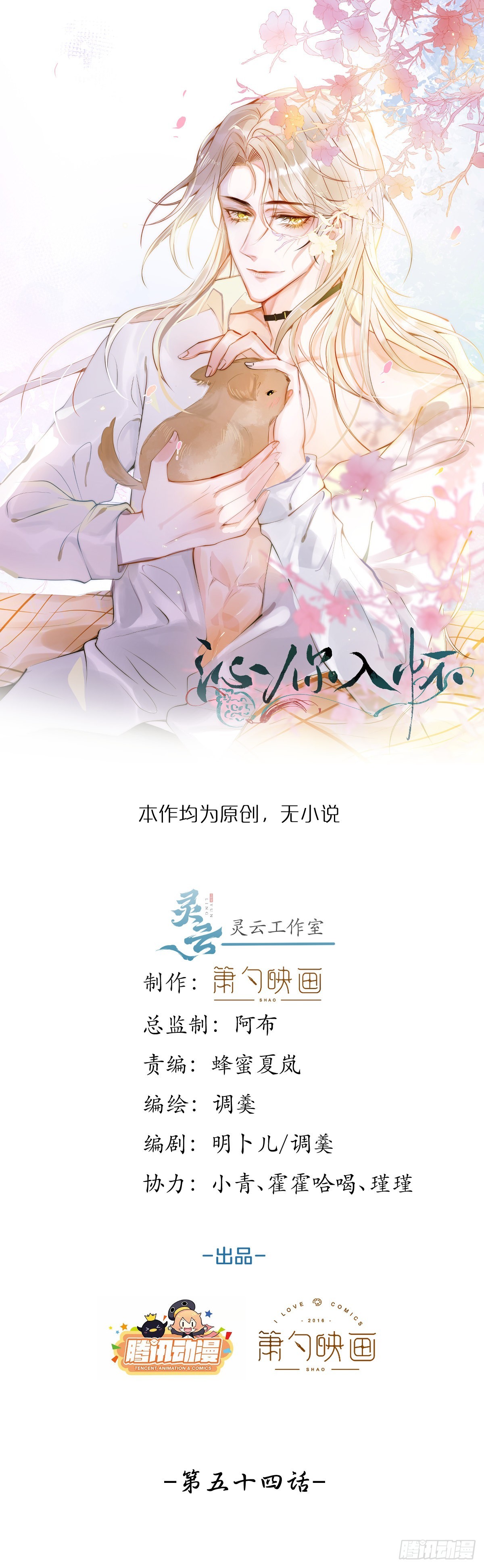 54-分手？！0