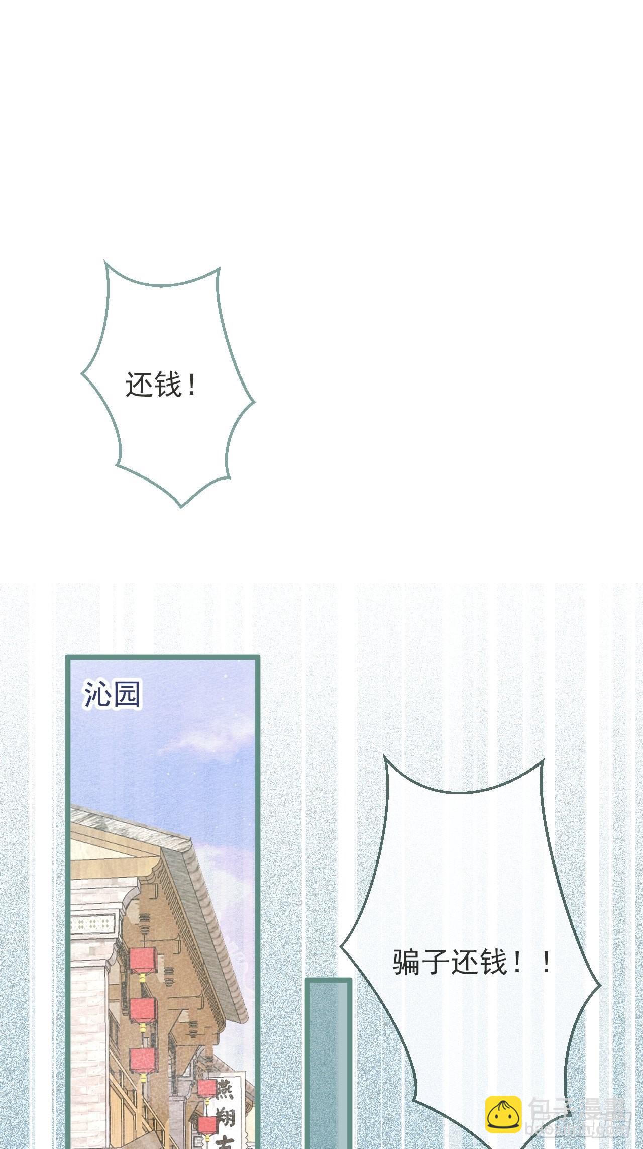 54-分手？！12
