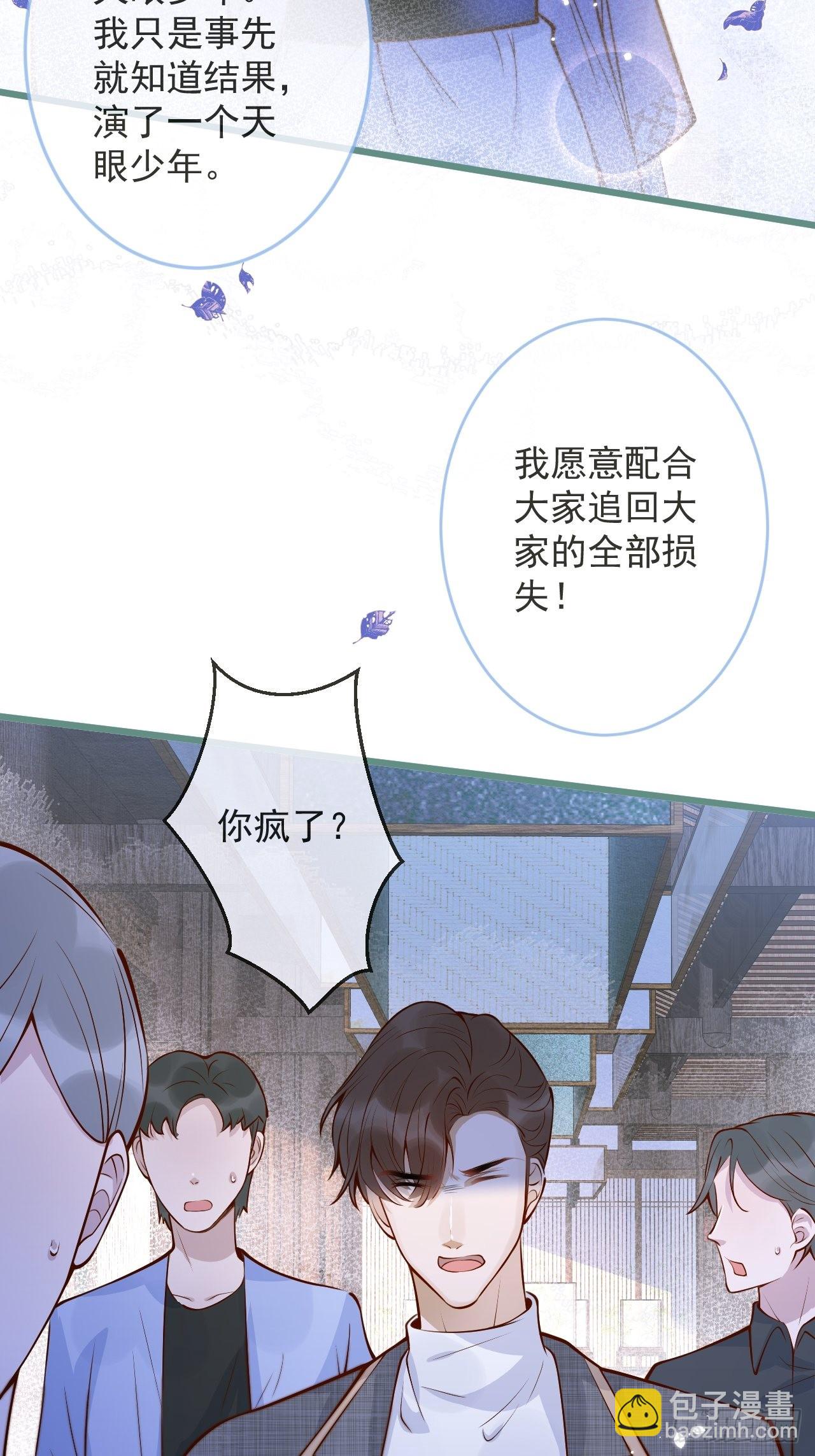 54-分手？！17