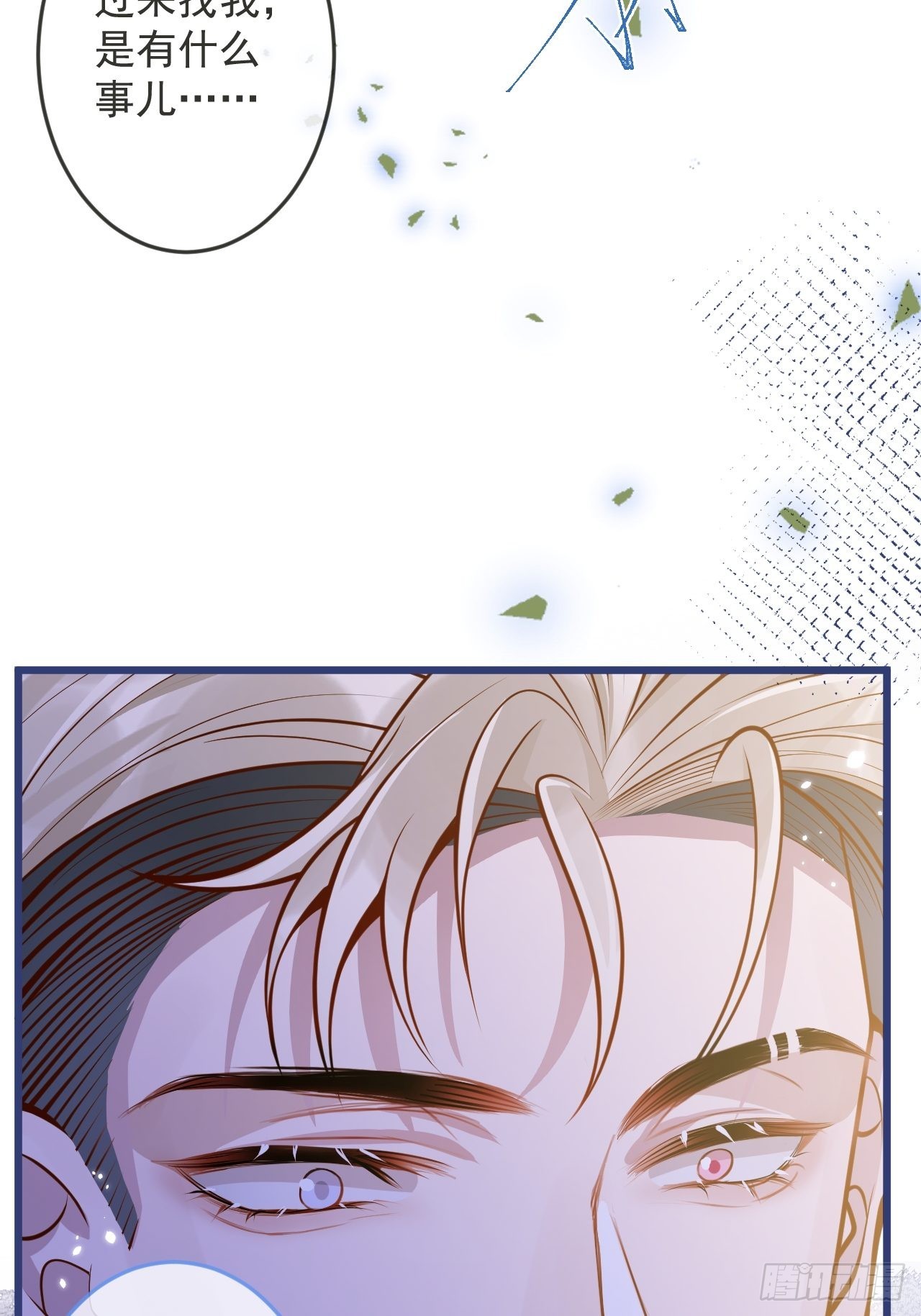 54-分手？！29