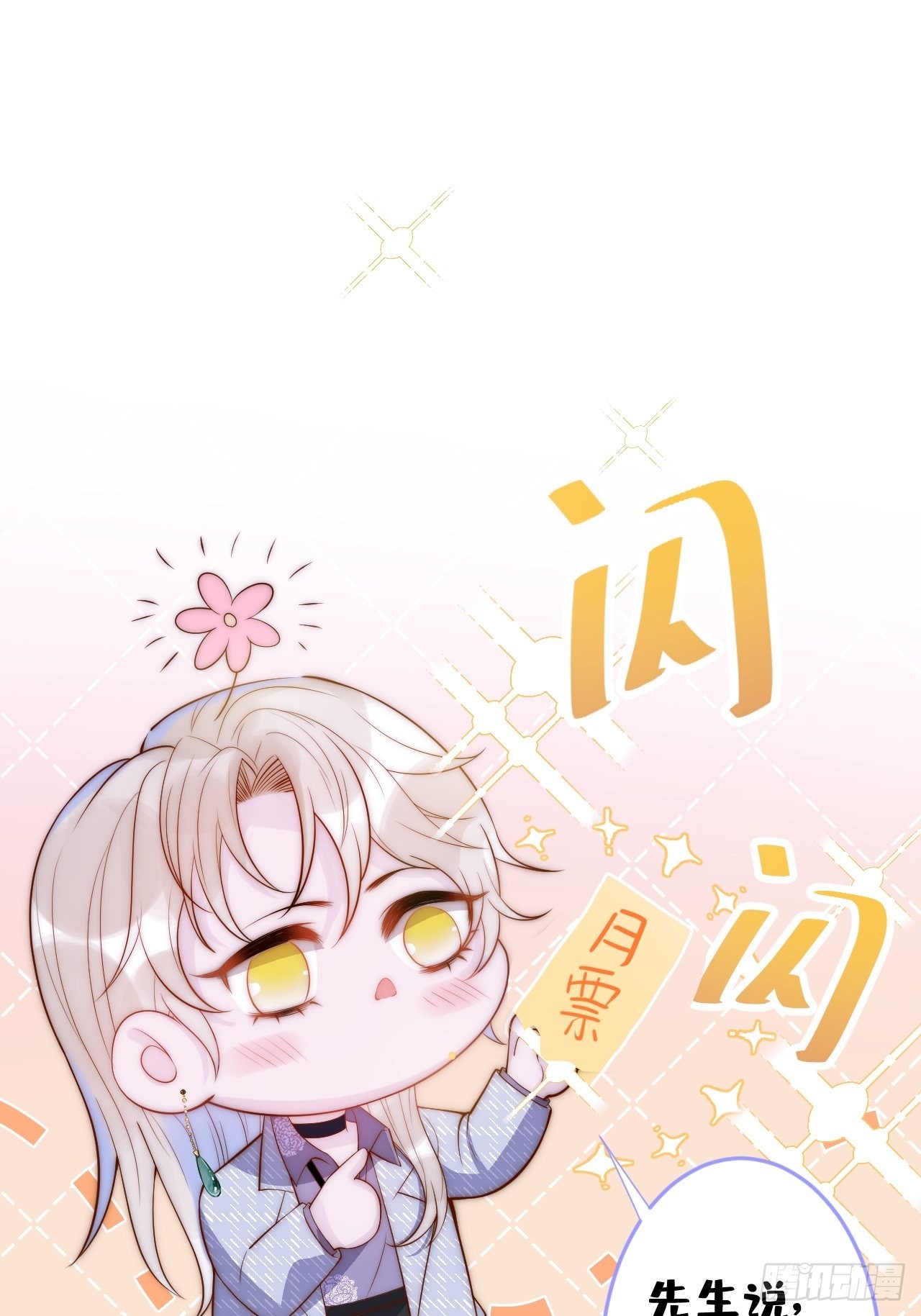 54-分手？！41