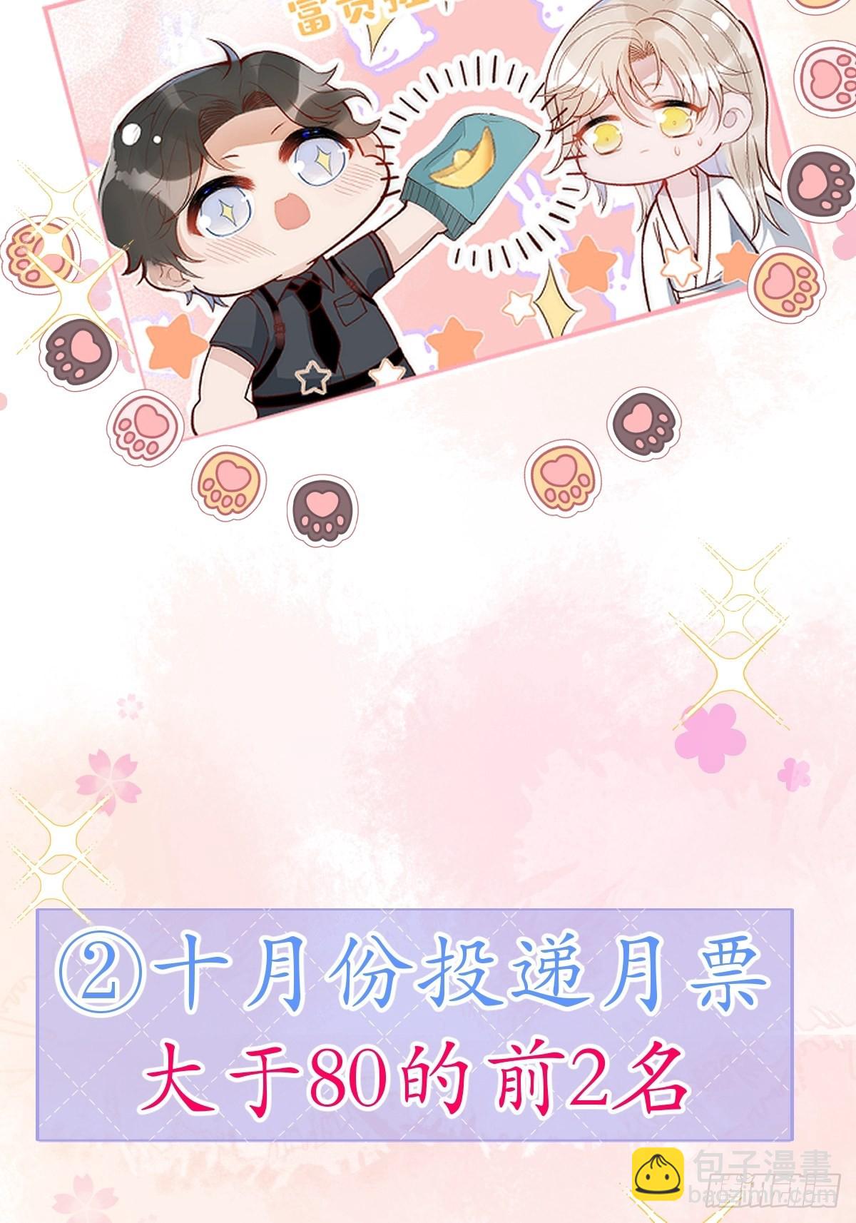 54-分手？！48