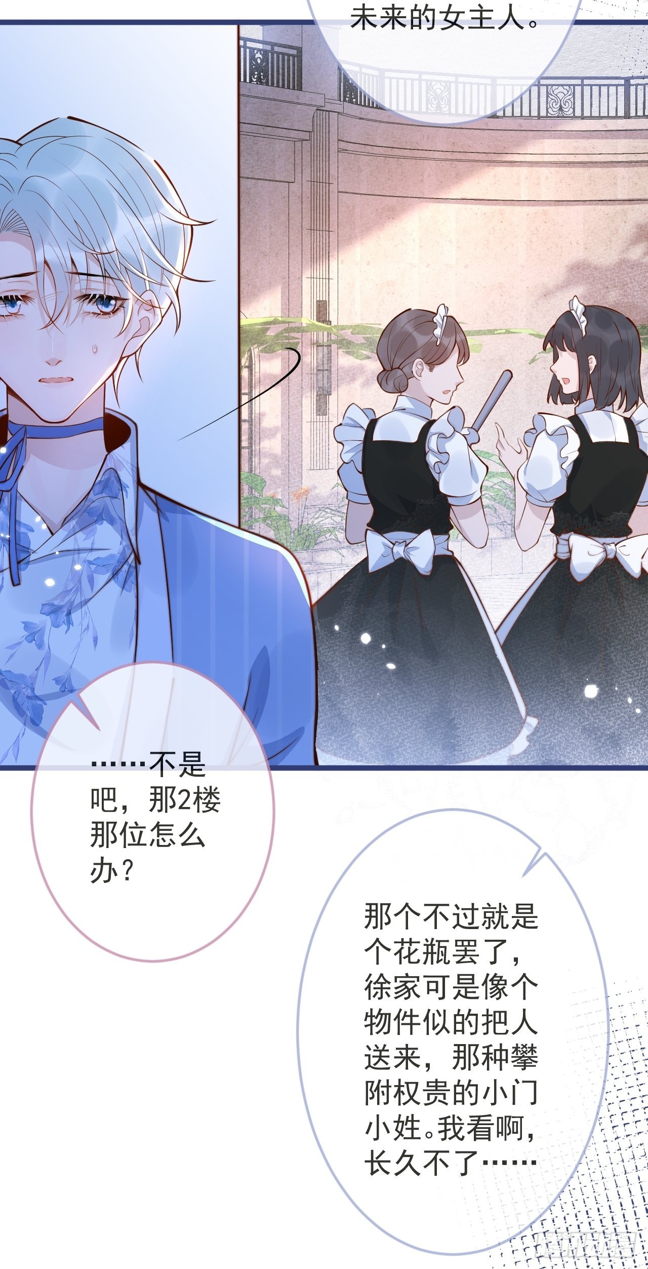 54-分手？！5