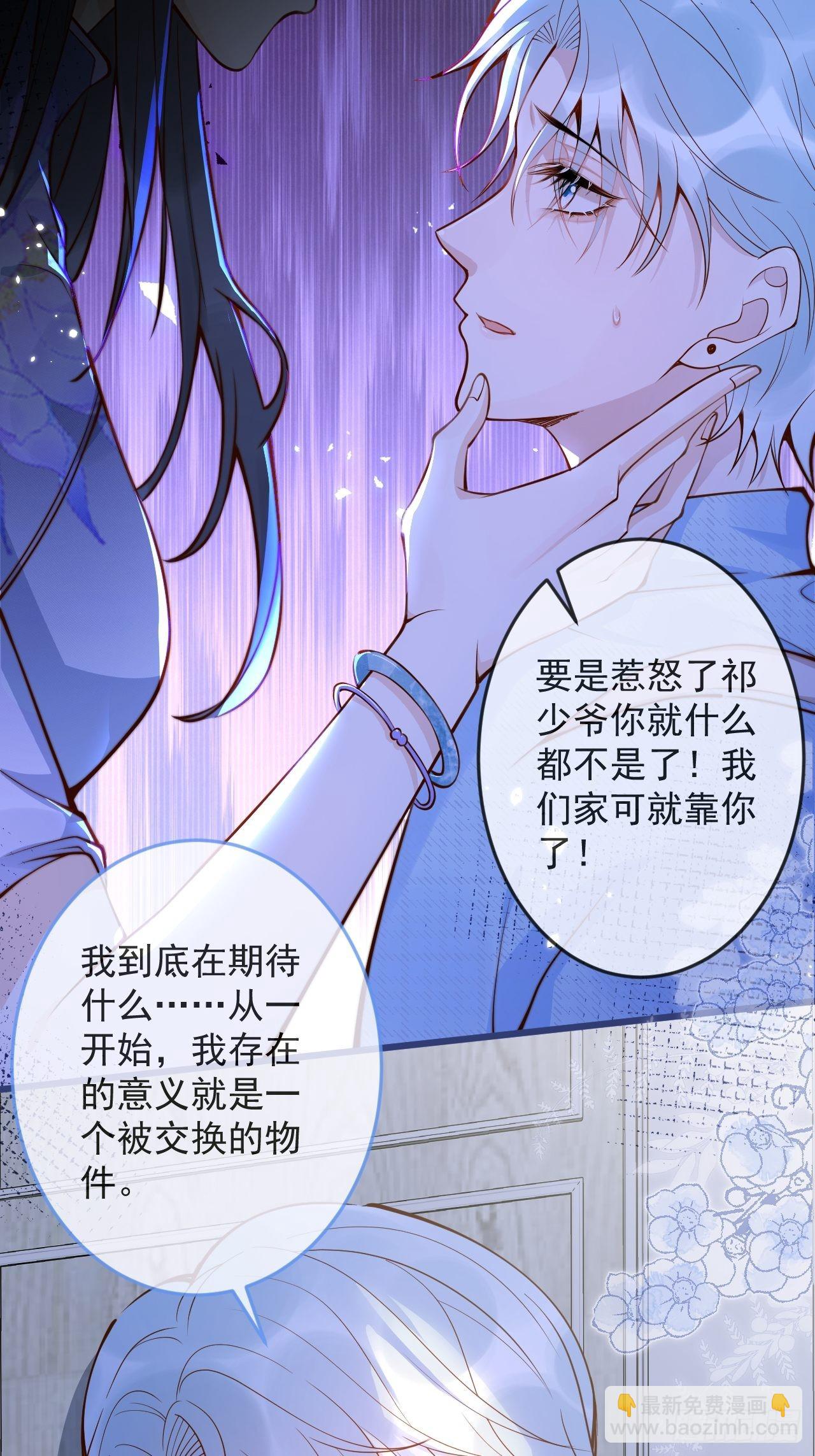 54-分手？！8