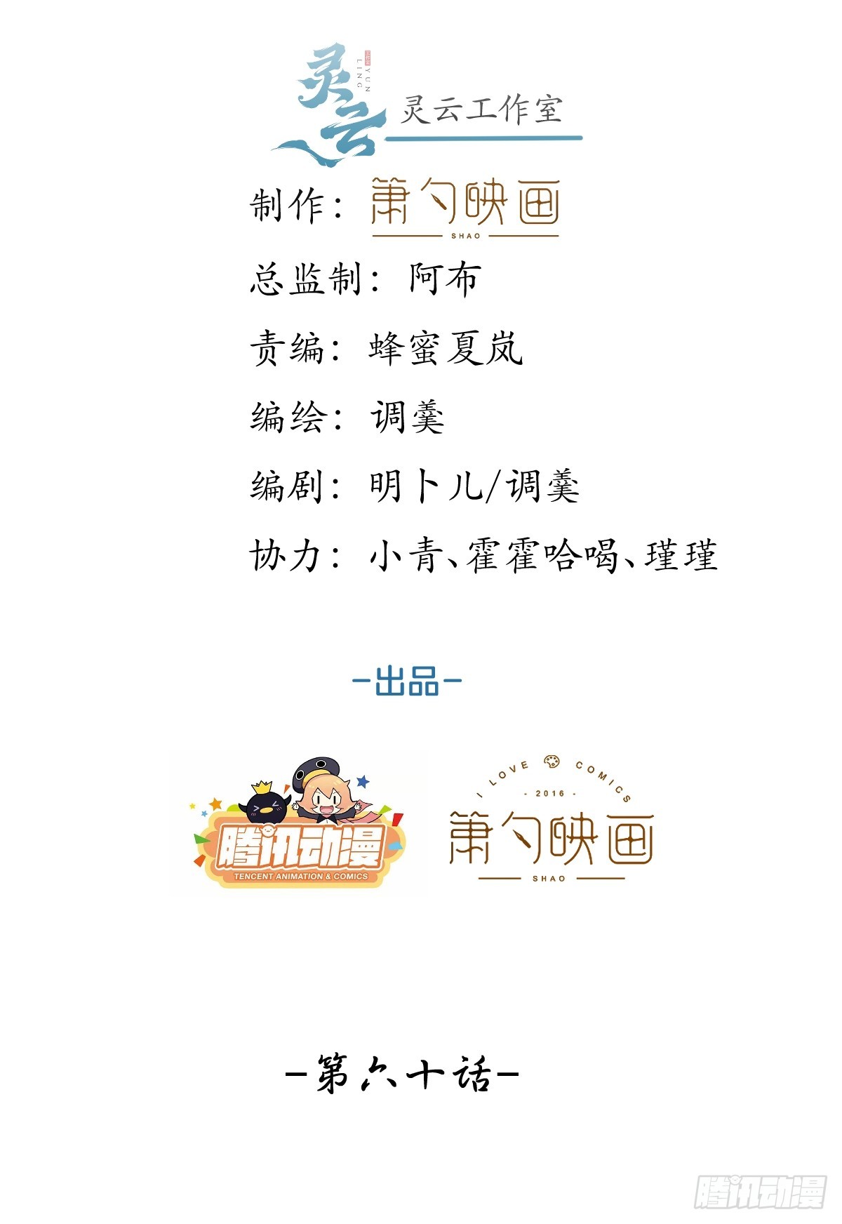 60-兄弟俩互相嫌弃。1
