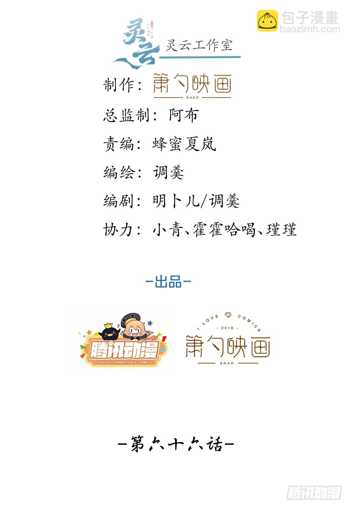 66-仪式开始1