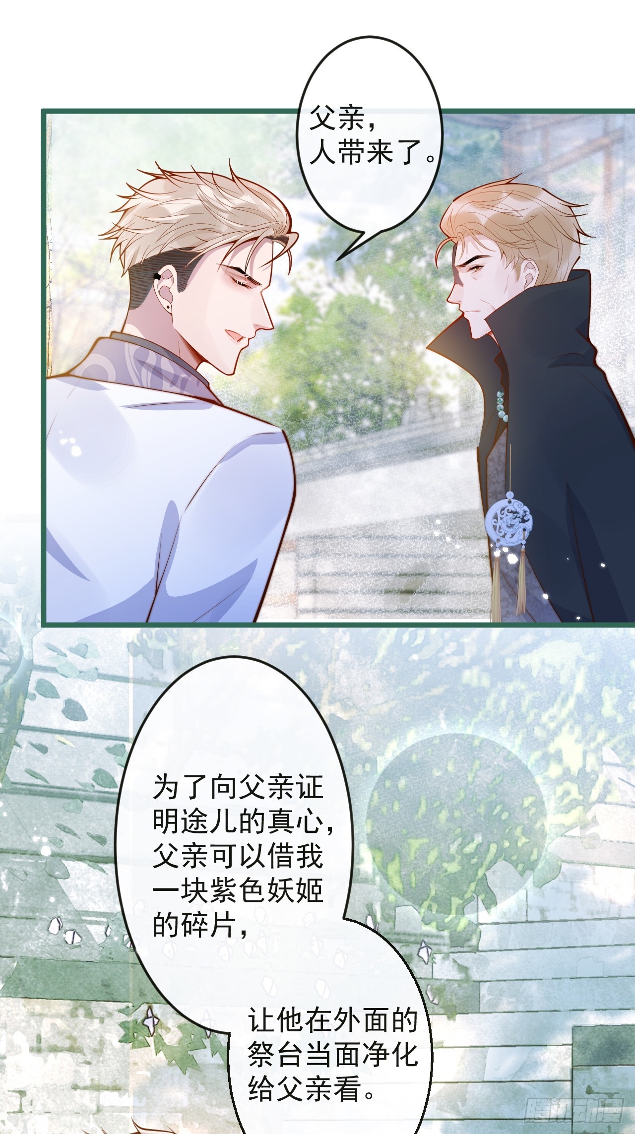 66-仪式开始11
