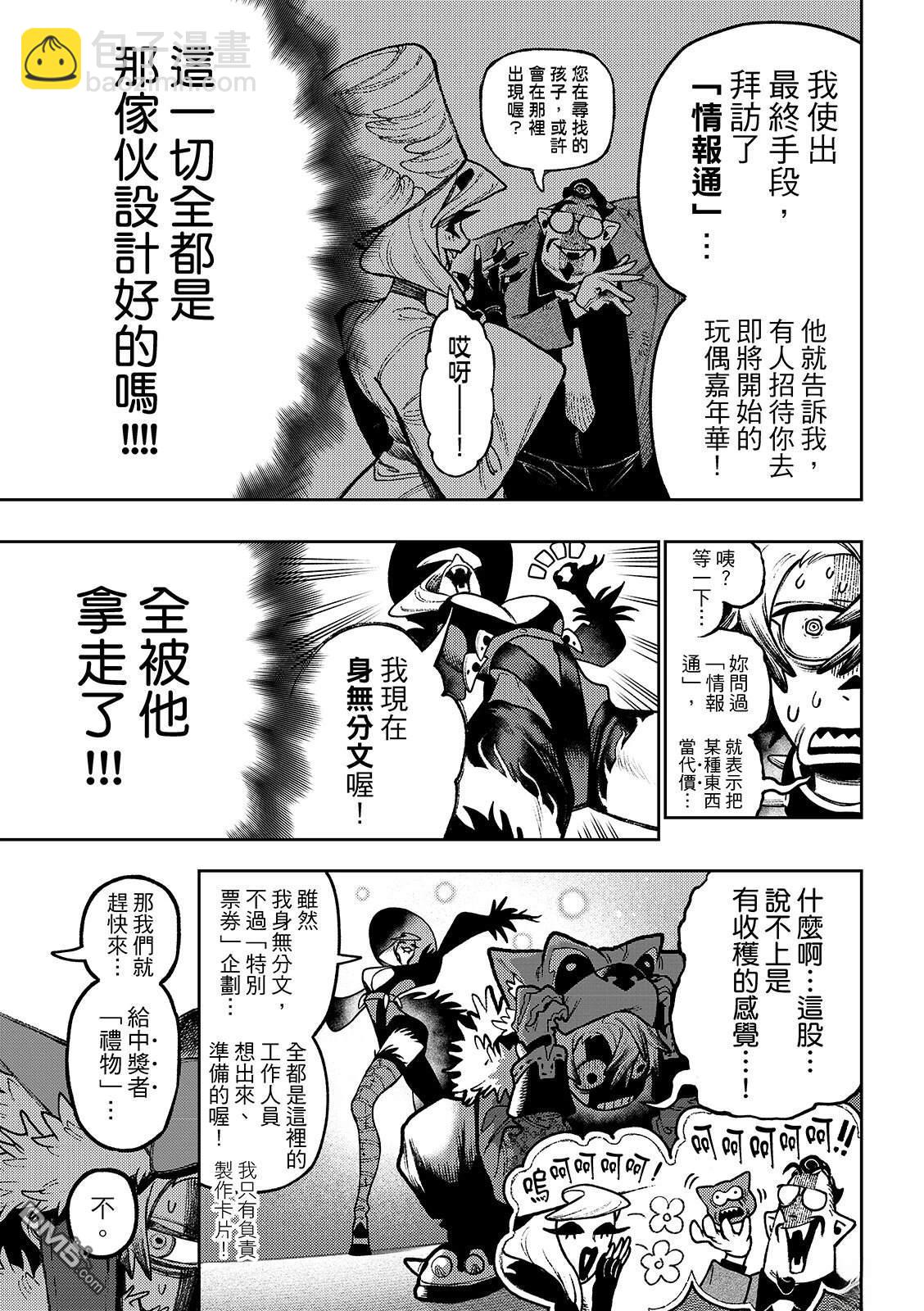 第136话10