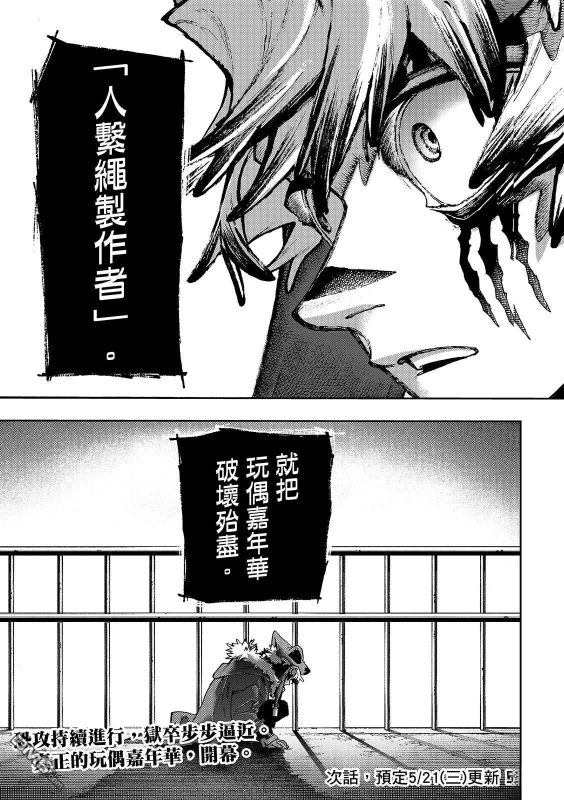 第136话20