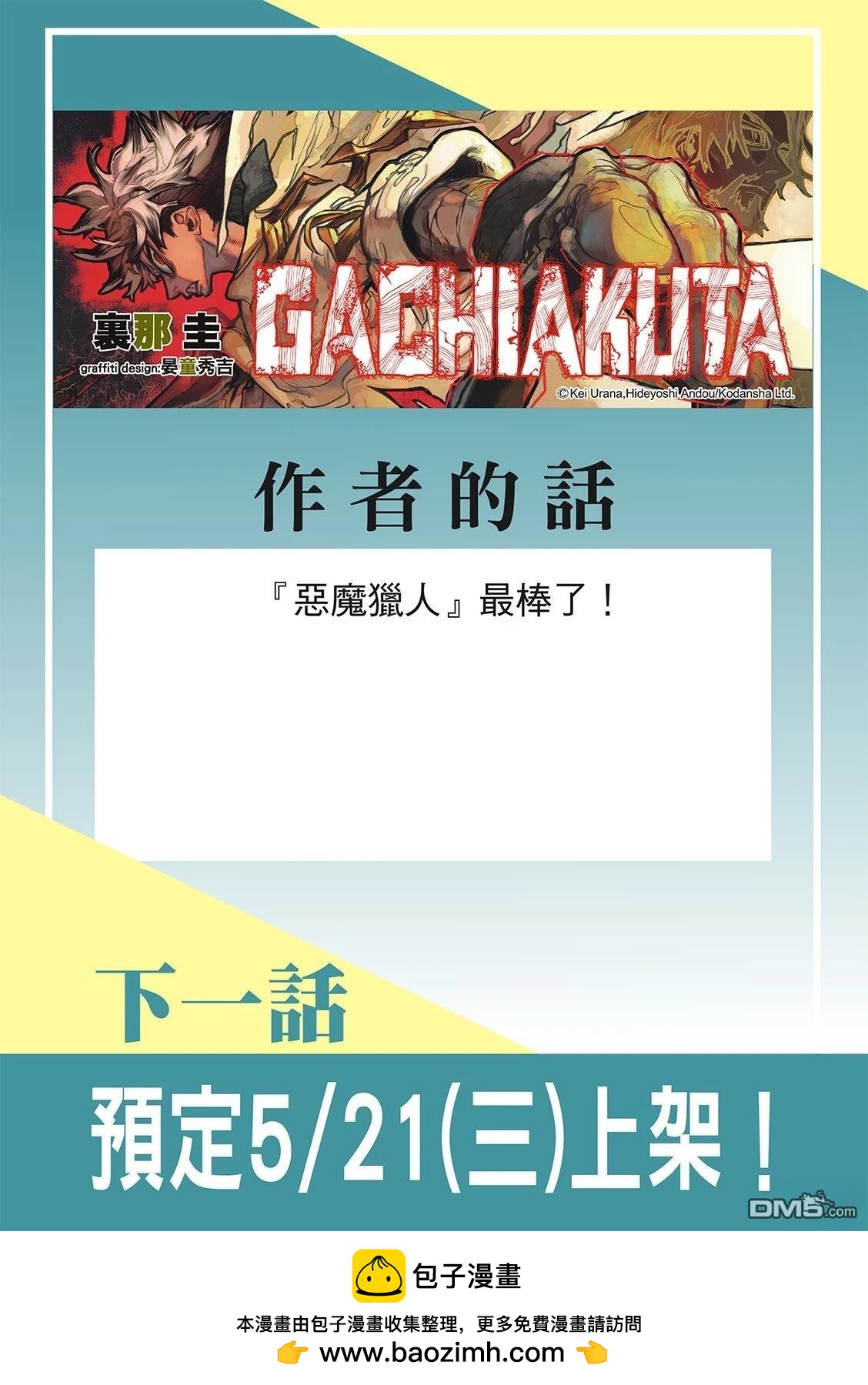 第136话21