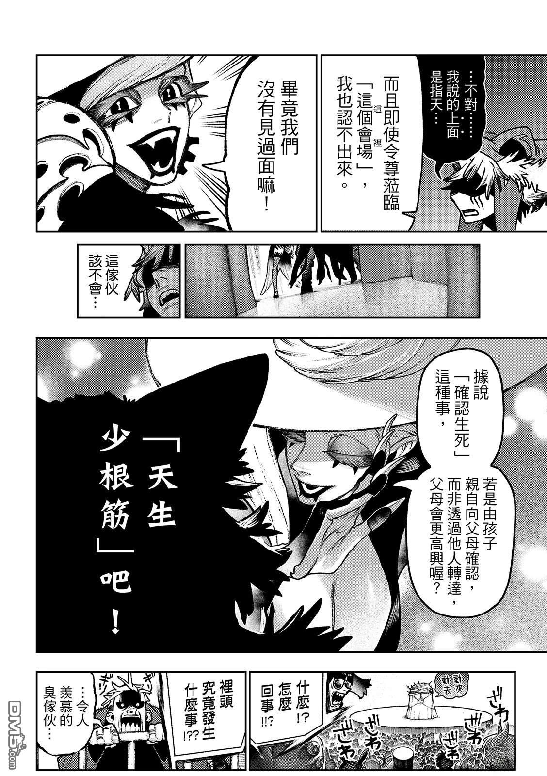 第136话7