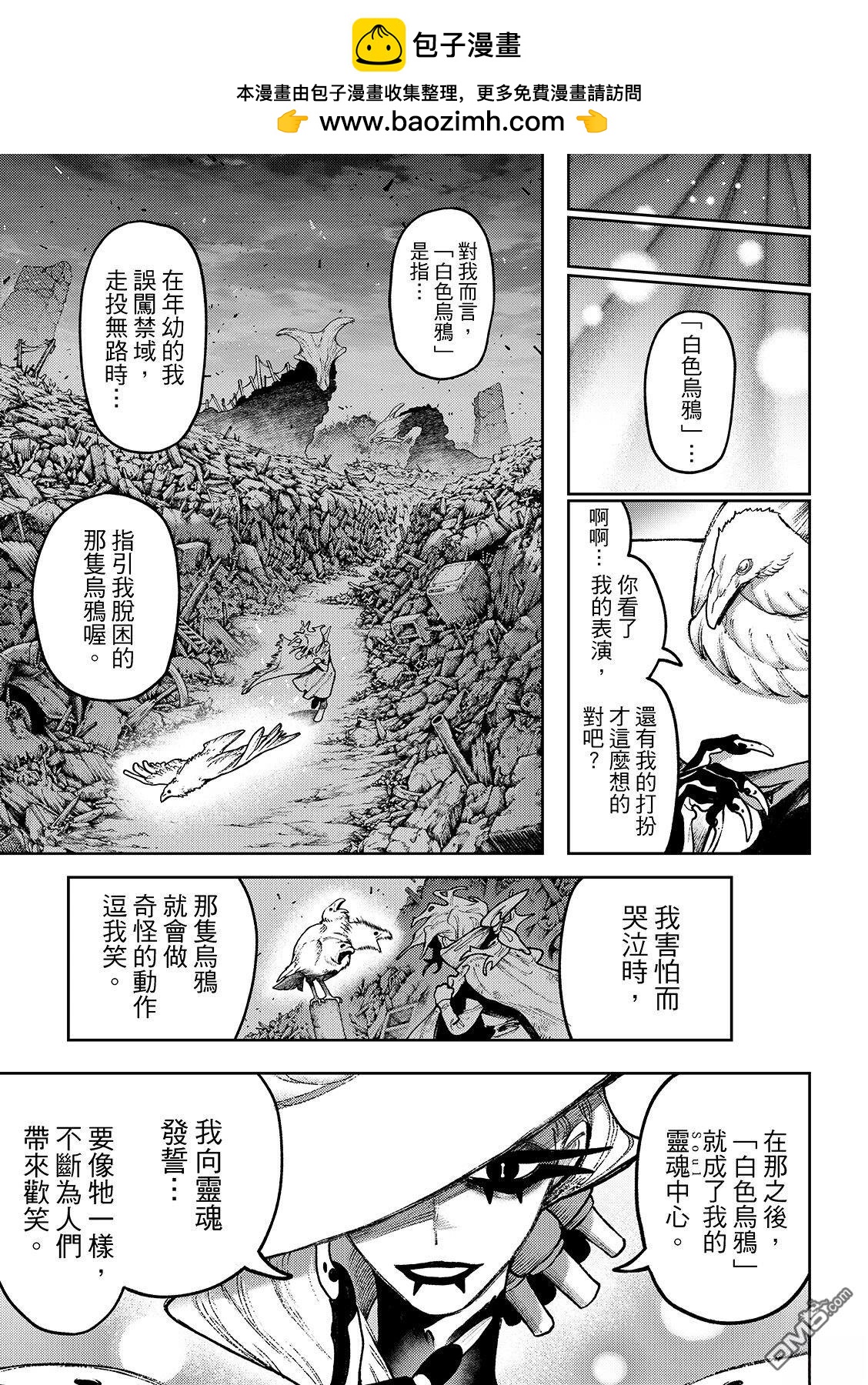 第136话8