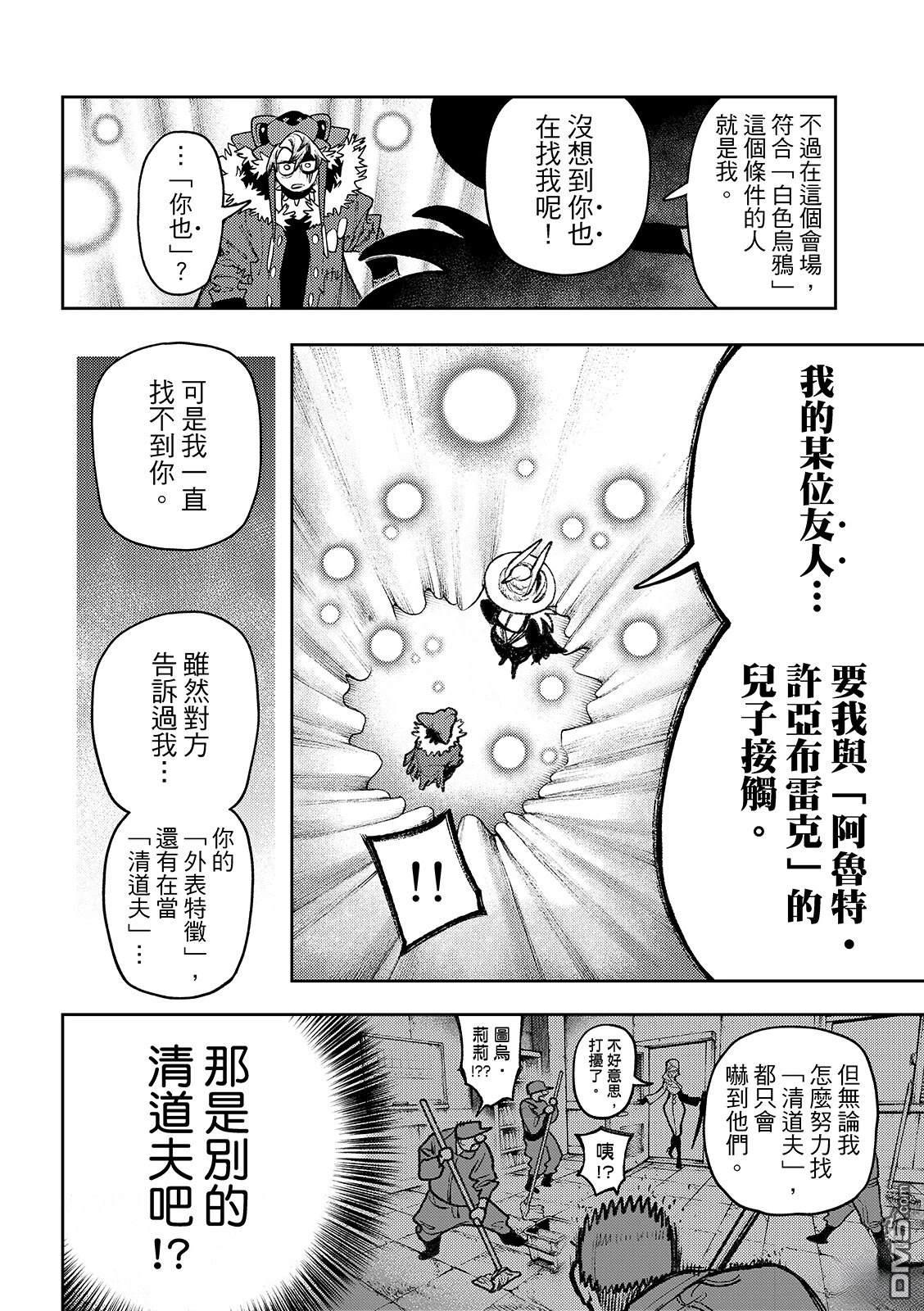 第136话9