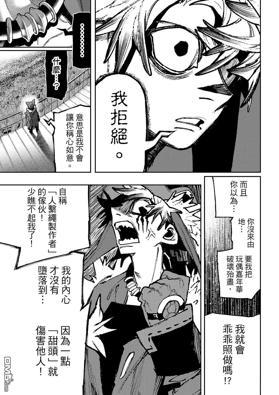 第137话10