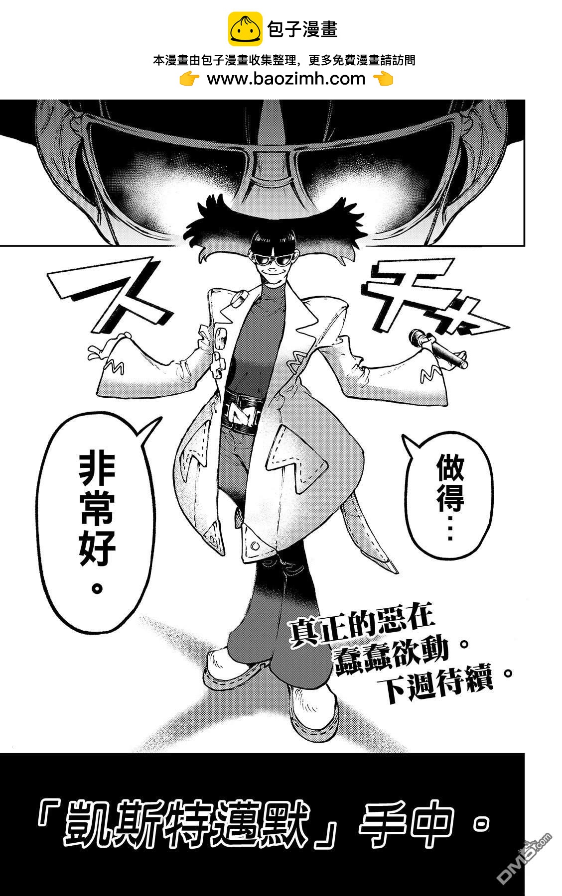 第137话20