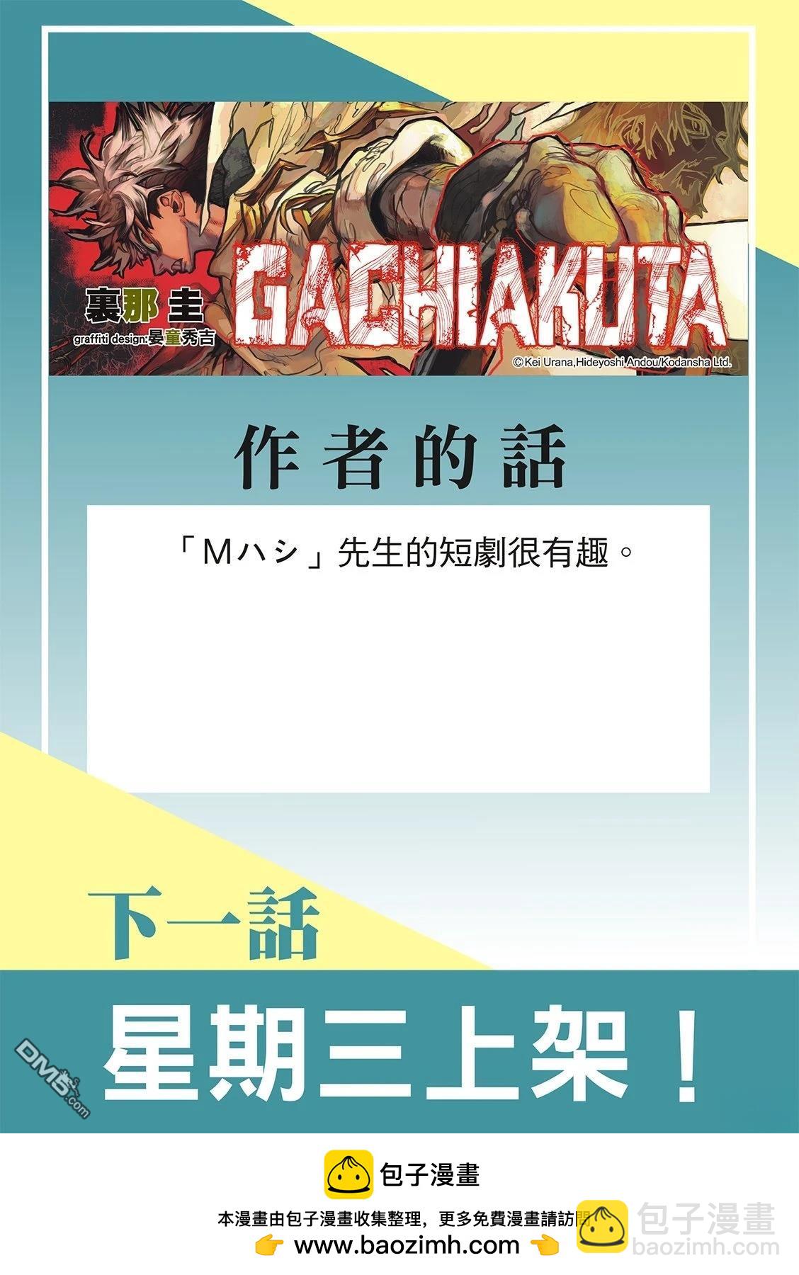 第137话21